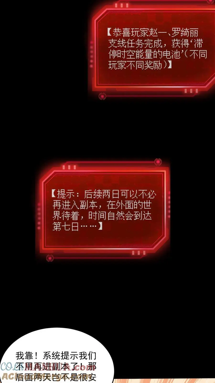 因为谨慎而过分凶狠漫画星球漫画,第172话 拍到未来的相机1图