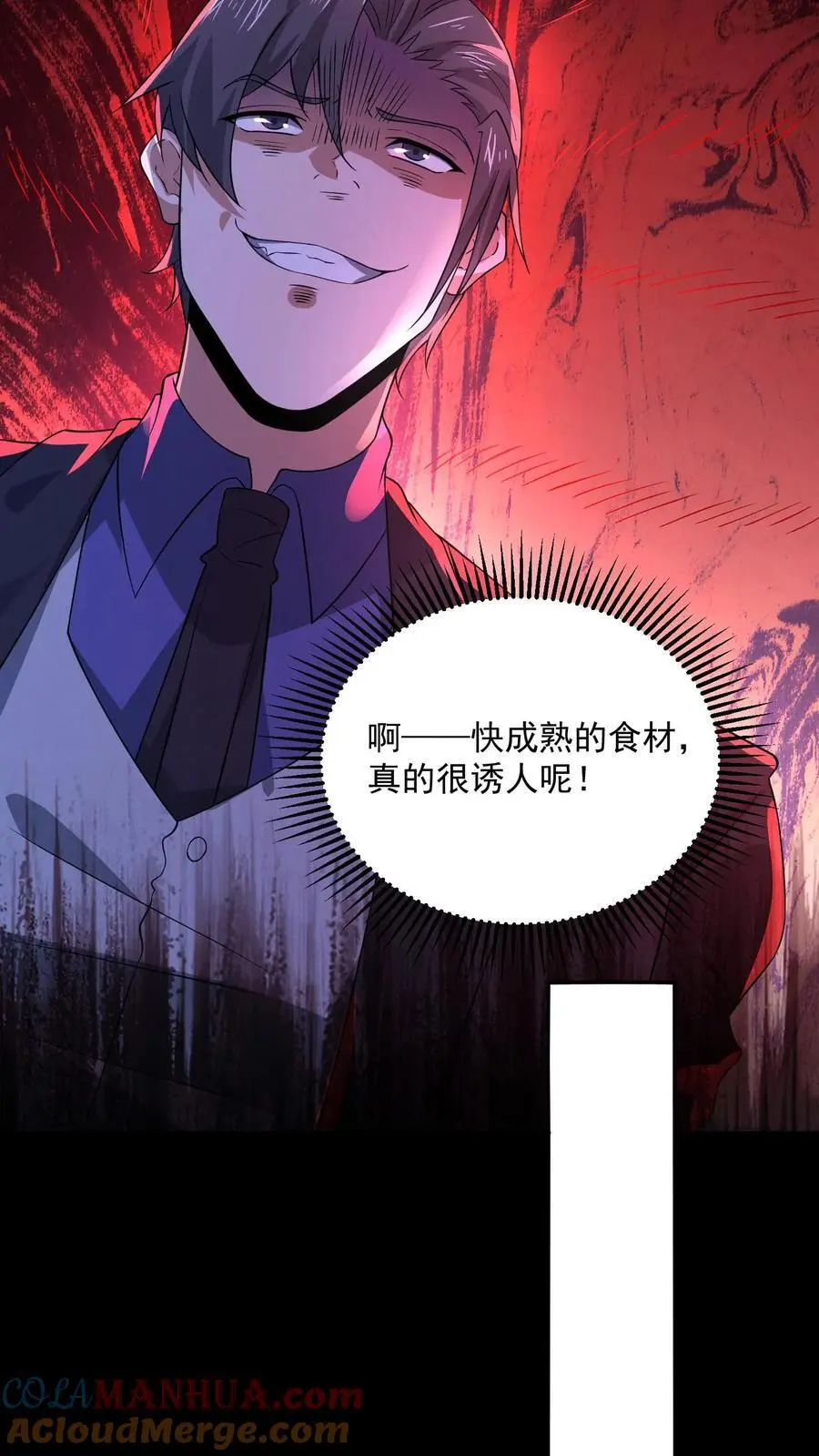 因为谨慎而过分凶狠漫画星球漫画,第148话 欢迎来到鲍鱼游戏1图