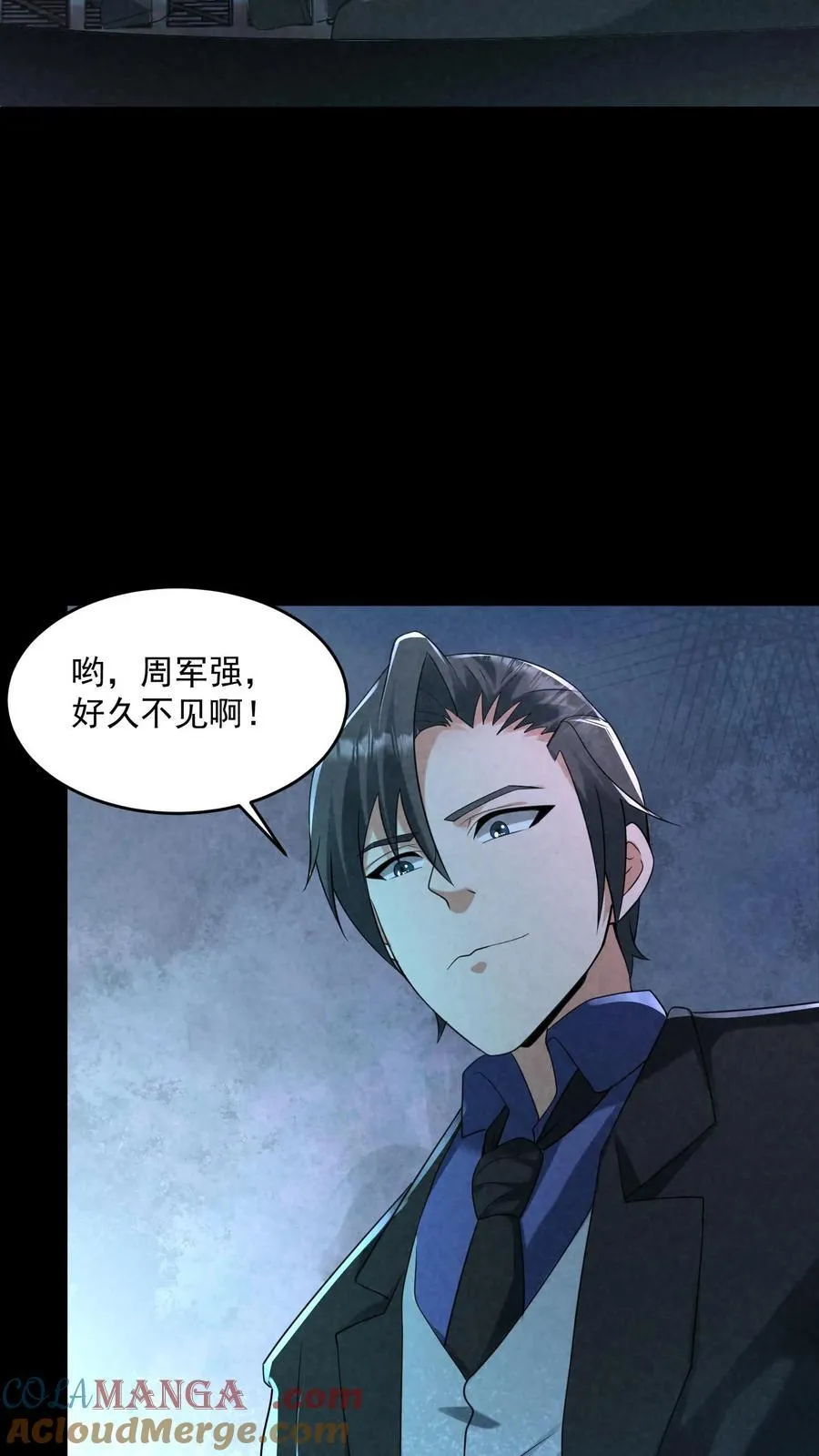 因为谨慎而过分凶狠漫画星球漫画,第205话 私人秘境开启1图