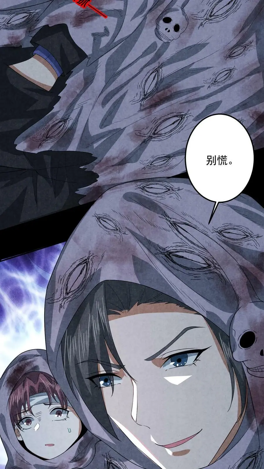 因为谨慎而过分凶狠漫画星球漫画,第46话 十六扇门2图