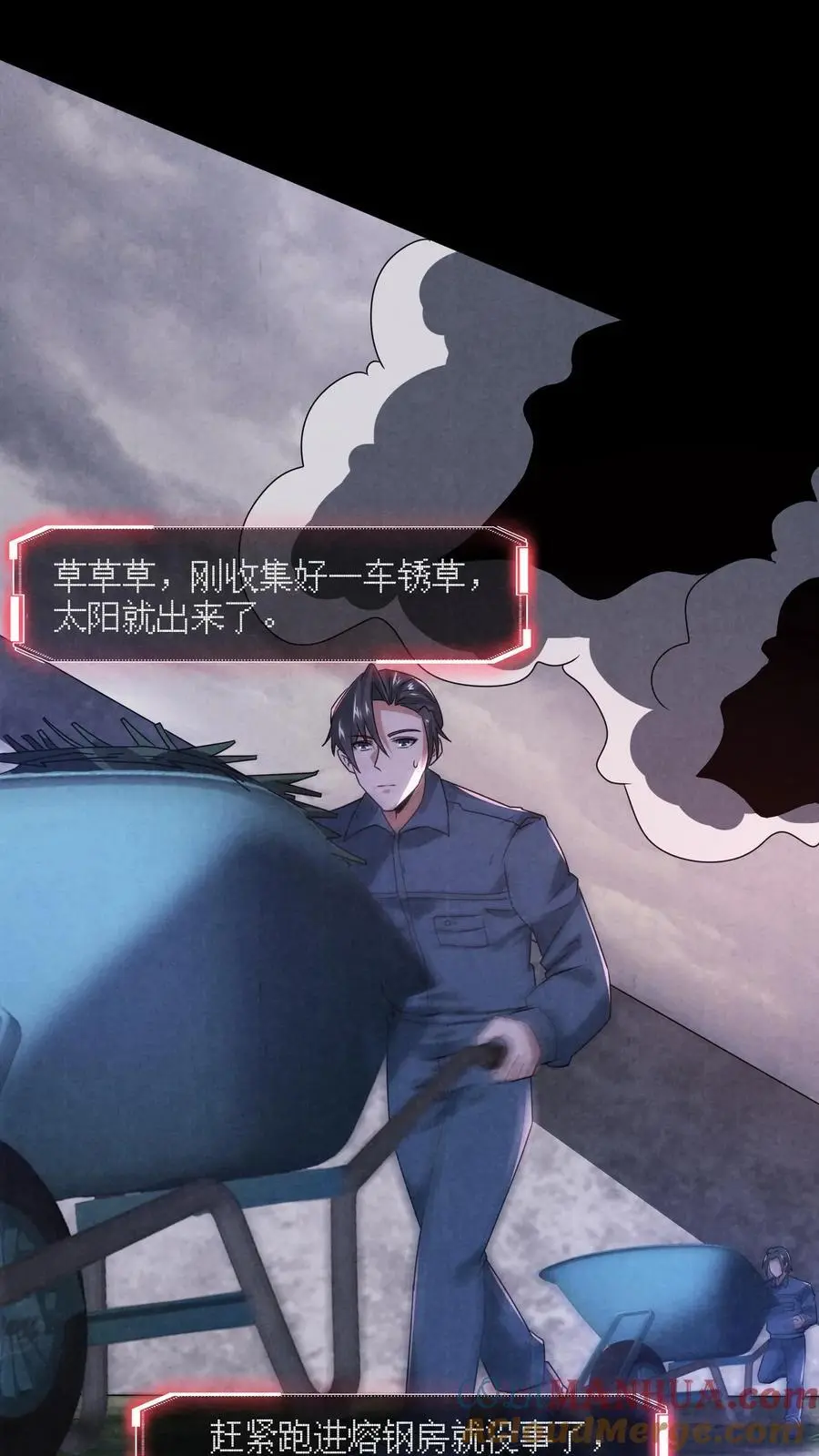 因为谨慎而过分凶狠漫画星球漫画,第177话 赵一的反杀1图
