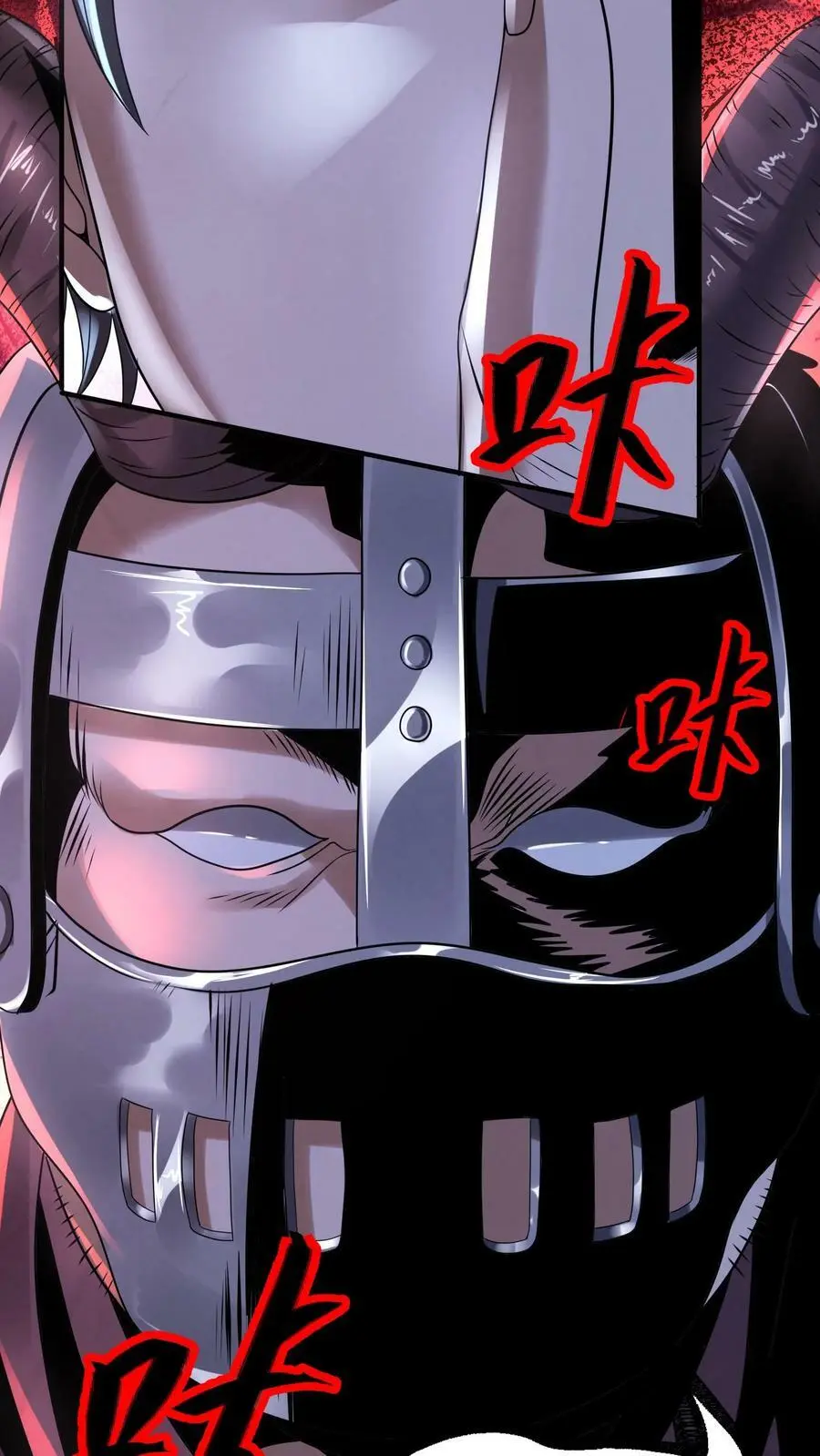 过分谨慎怎么办漫画,第75话 做个交易吧2图