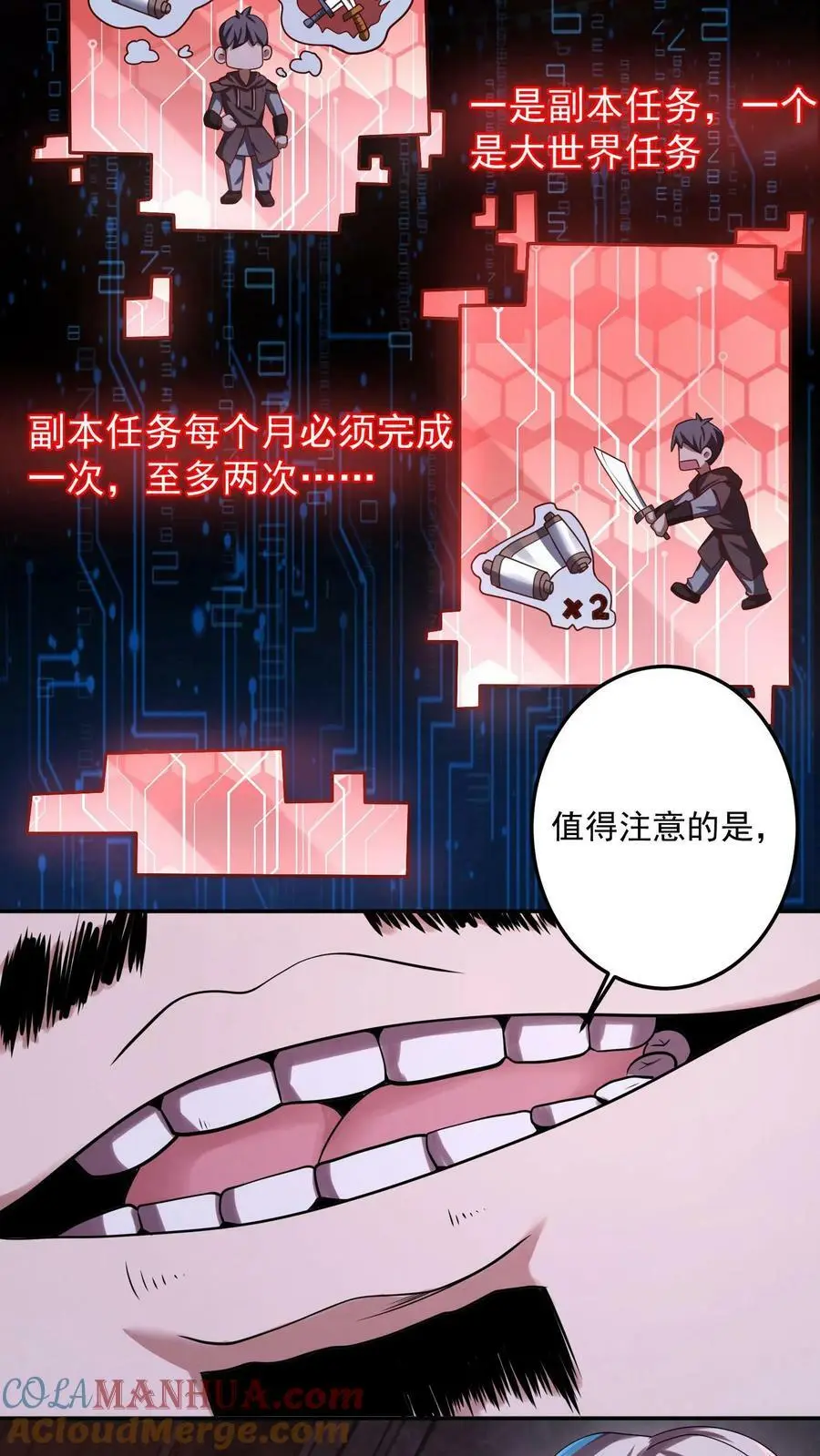 因为谨慎而过分凶狠漫画星球漫画,第13话 全员混子1图