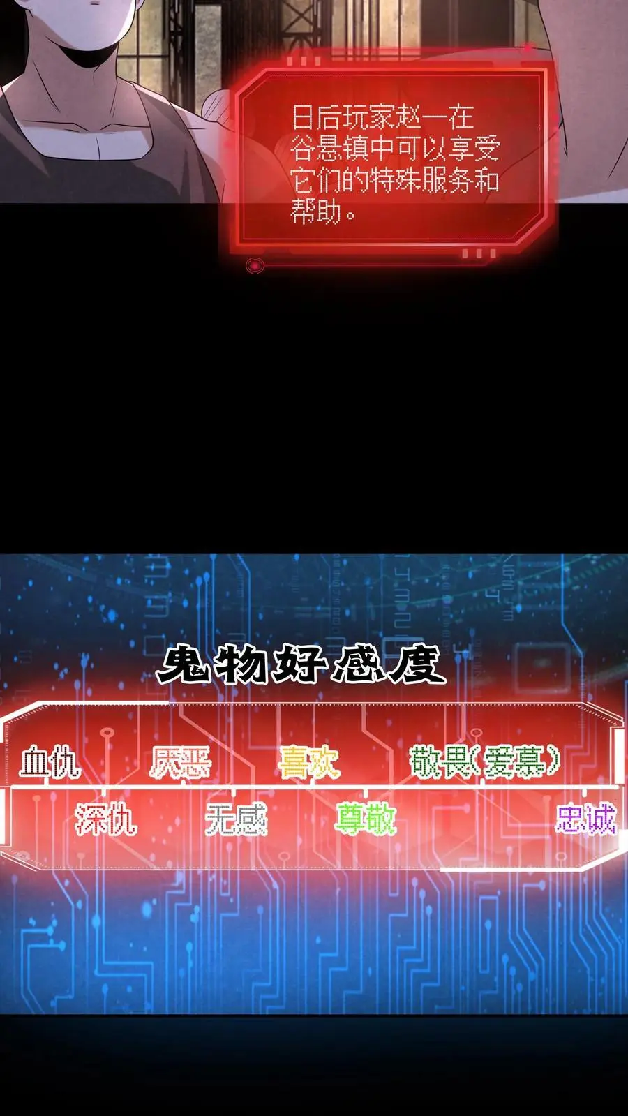 因为谨慎而过分凶狠漫画星球漫画,第119话 奇怪的子弹2图