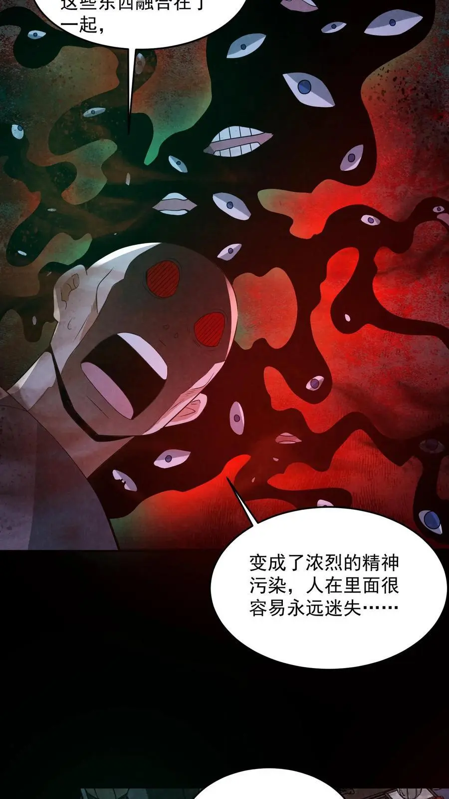 因为谨慎而过分凶狠漫画星球漫画,第162话 卖火柴的小女孩2图
