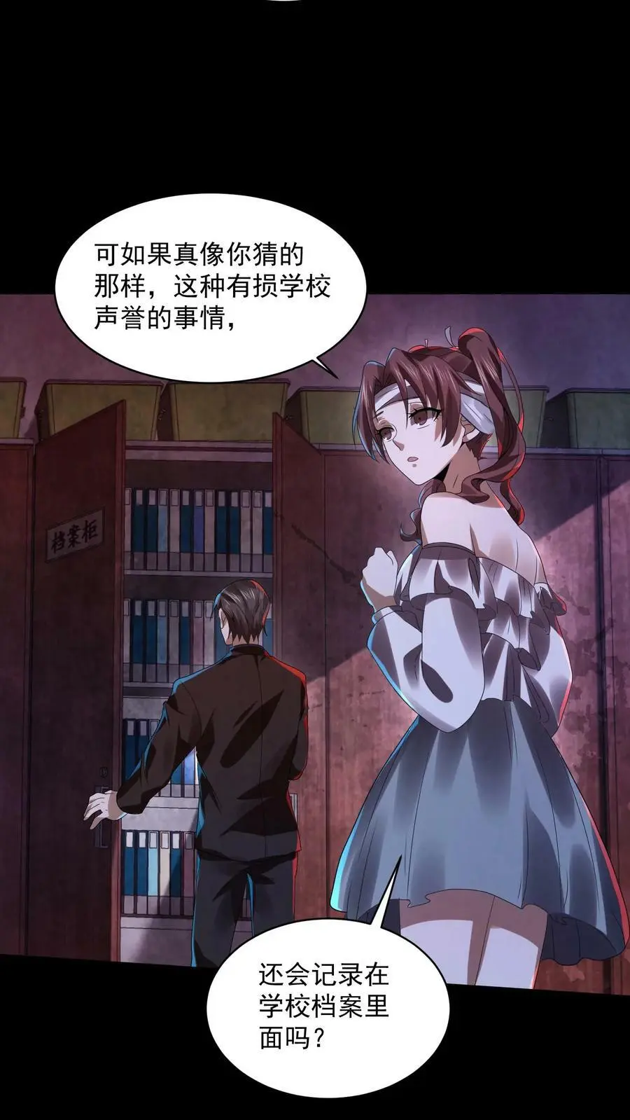 因为谨慎而过分凶狠漫画星球漫画,第27话 早恋退学2图