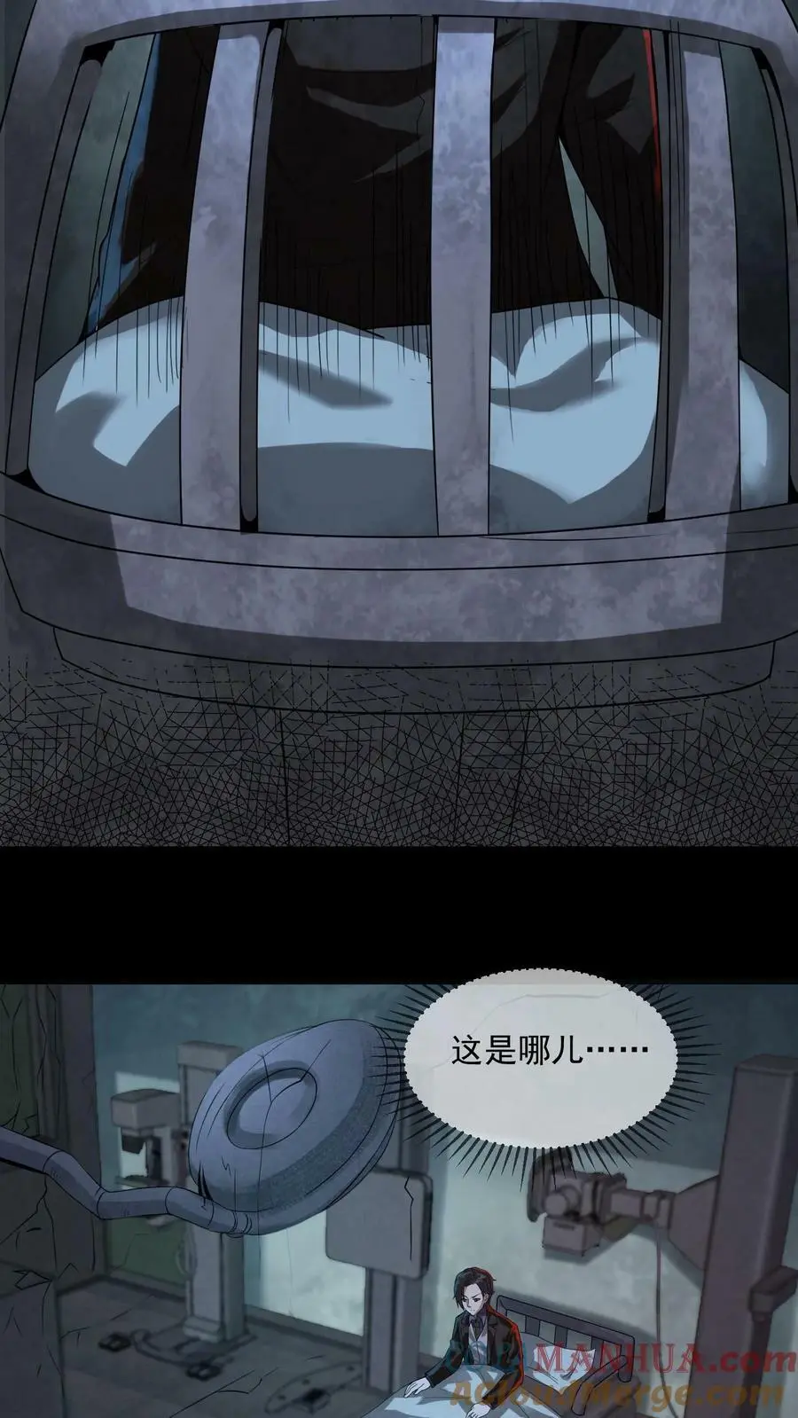 因为谨慎而过分凶狠漫画星球漫画,第1话 诡异游戏1图