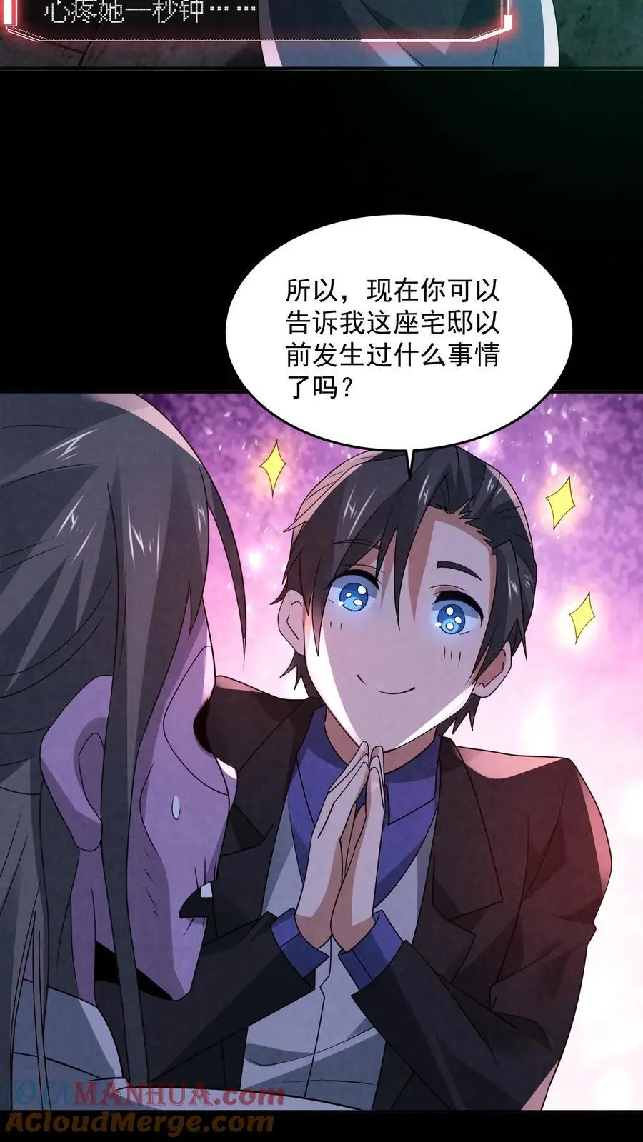 因为谨慎而过分凶狠漫画星球漫画,第162话 卖火柴的小女孩1图