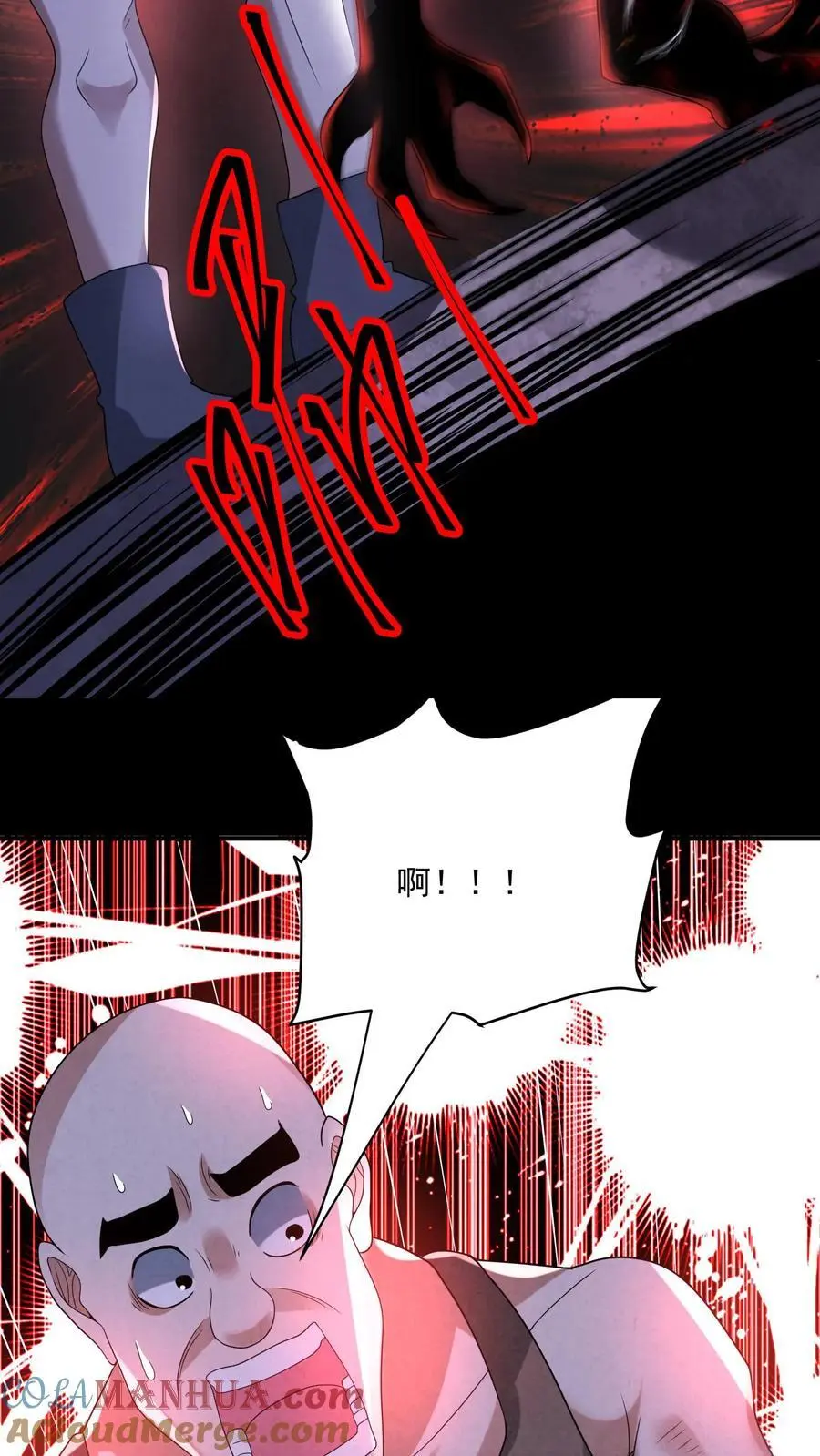 因为谨慎而过分凶狠漫画星球漫画,第113话 新生村霸鬼1图