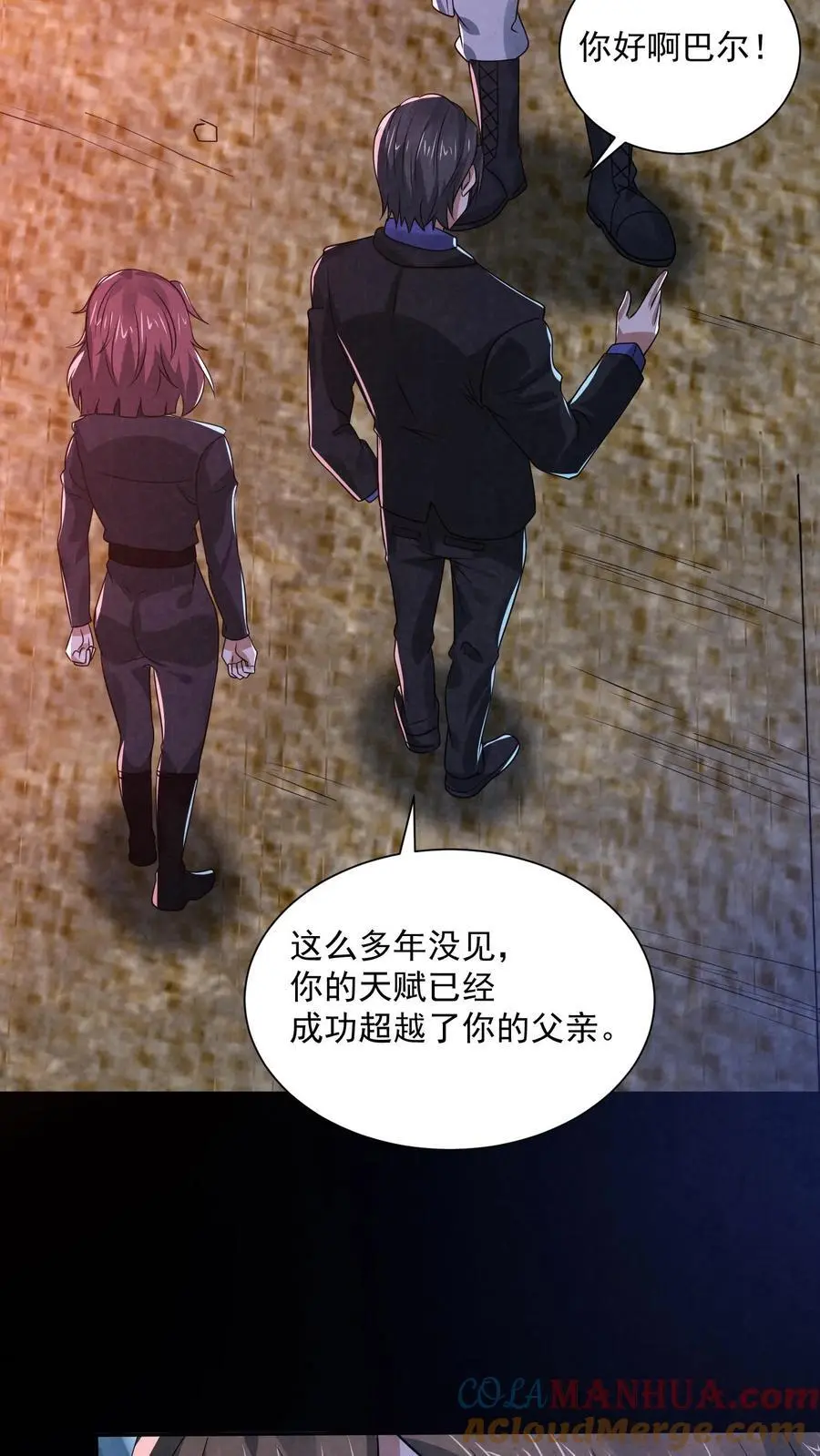 因为谨慎而过分凶狠漫画星球漫画,第148话 欢迎来到鲍鱼游戏1图