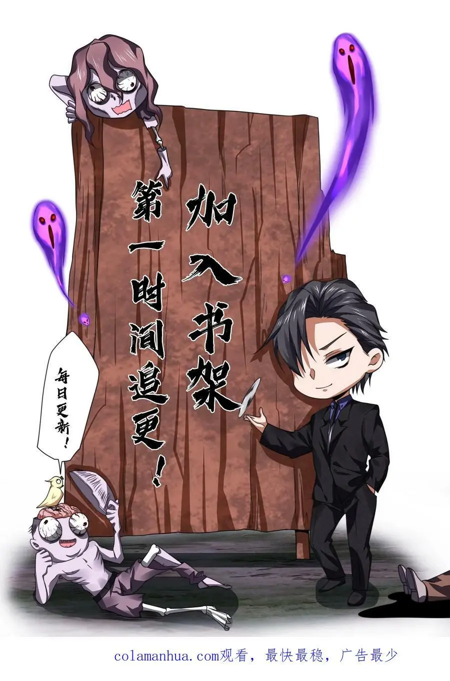 因为谨慎而过分凶狠漫画星球漫画,第100话 猛鬼警棍2图