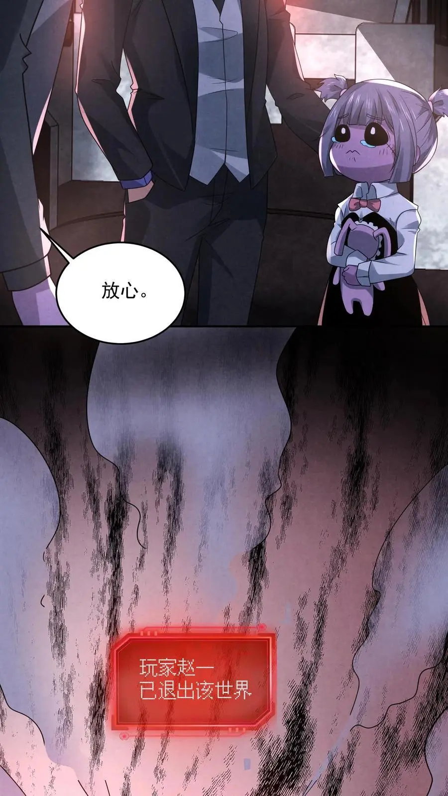 因为谨慎而过分凶狠漫画星球漫画,第119话 奇怪的子弹2图