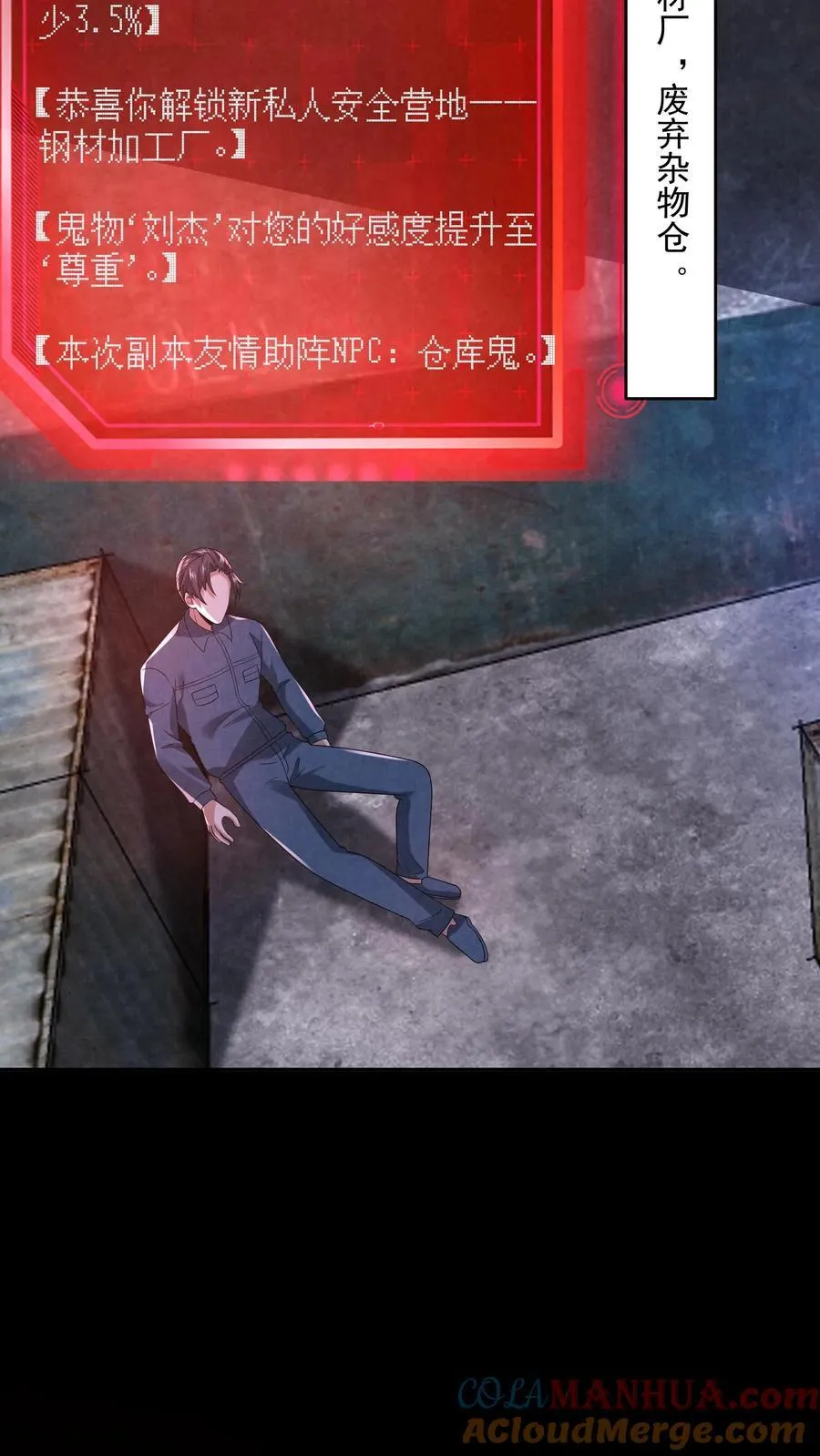 因为谨慎而过分凶狠漫画星球漫画,第191话 金色传说1图