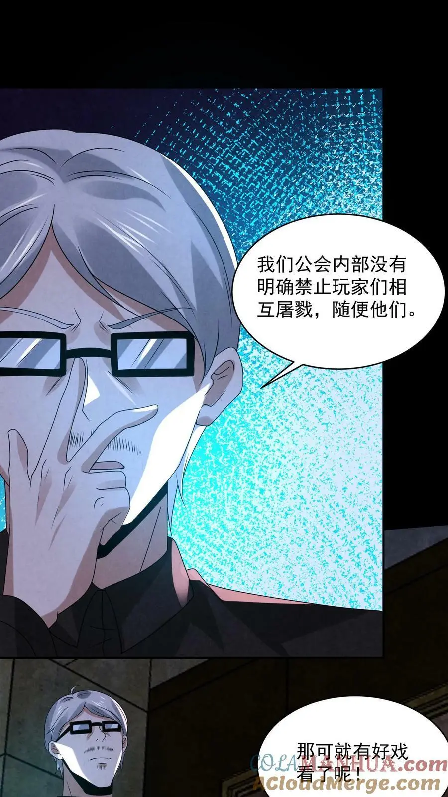 因为谨慎而过分凶狠漫画星球漫画,第79话 唐怜追（杀）夫1图