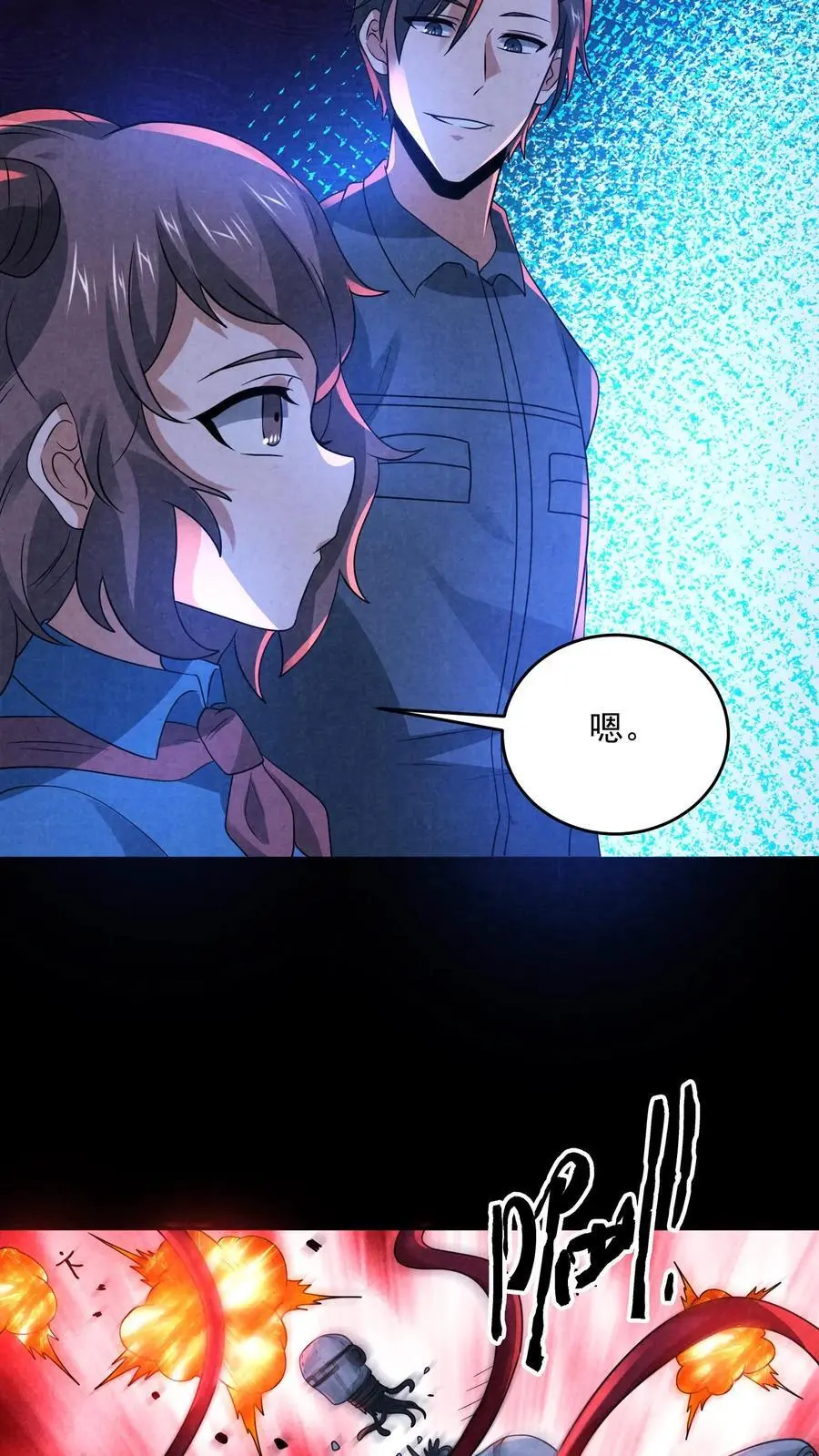 因为谨慎而过分凶狠漫画星球漫画,第187话 赵一杀疯了2图