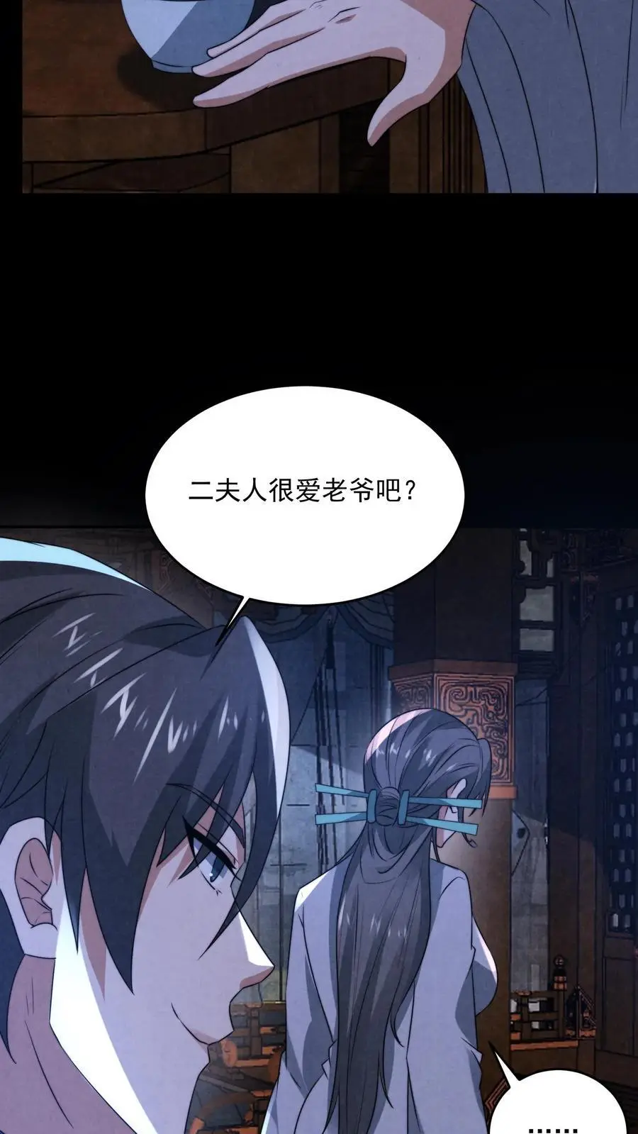 过分谨慎怎么办漫画,第166话 肉傀儡2图