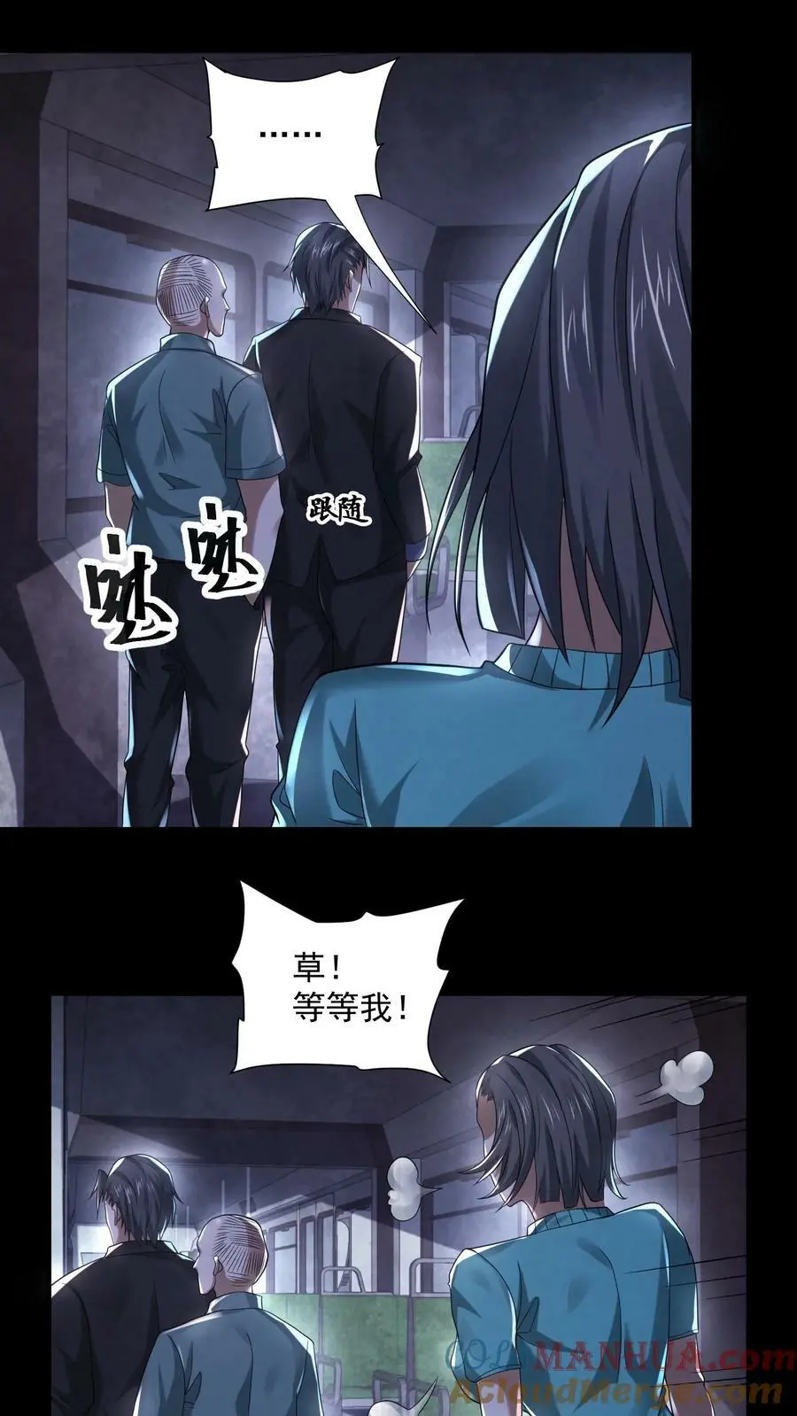 因为谨慎而过分凶狠漫画星球漫画,第95话 狗屎运真好1图