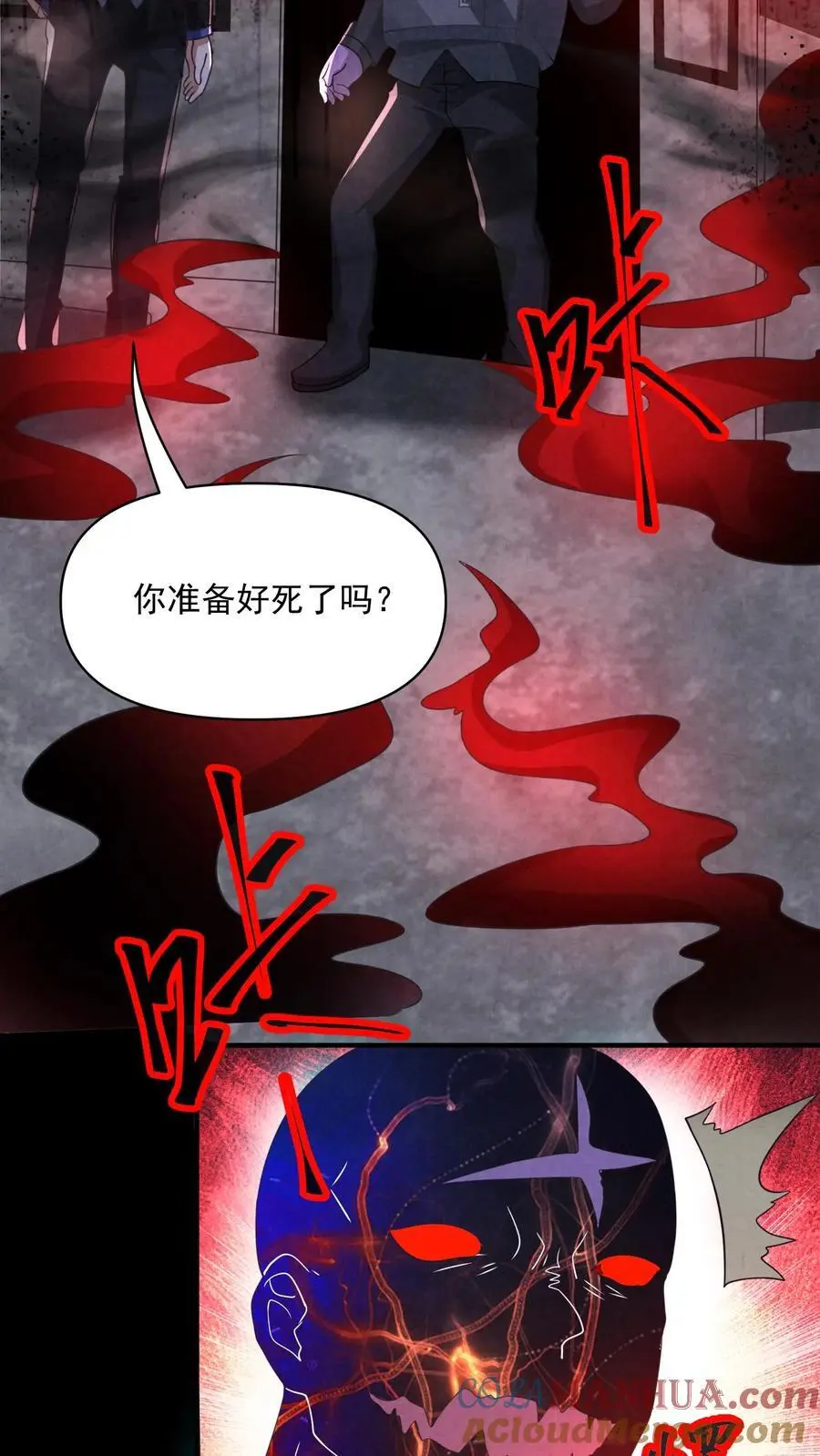 过分谨慎怎么办漫画,第115话 掠夺者1图