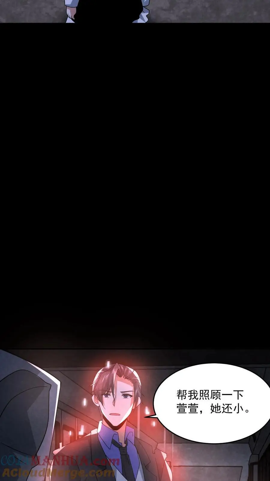 因为谨慎而过分凶狠漫画星球漫画,第119话 奇怪的子弹1图