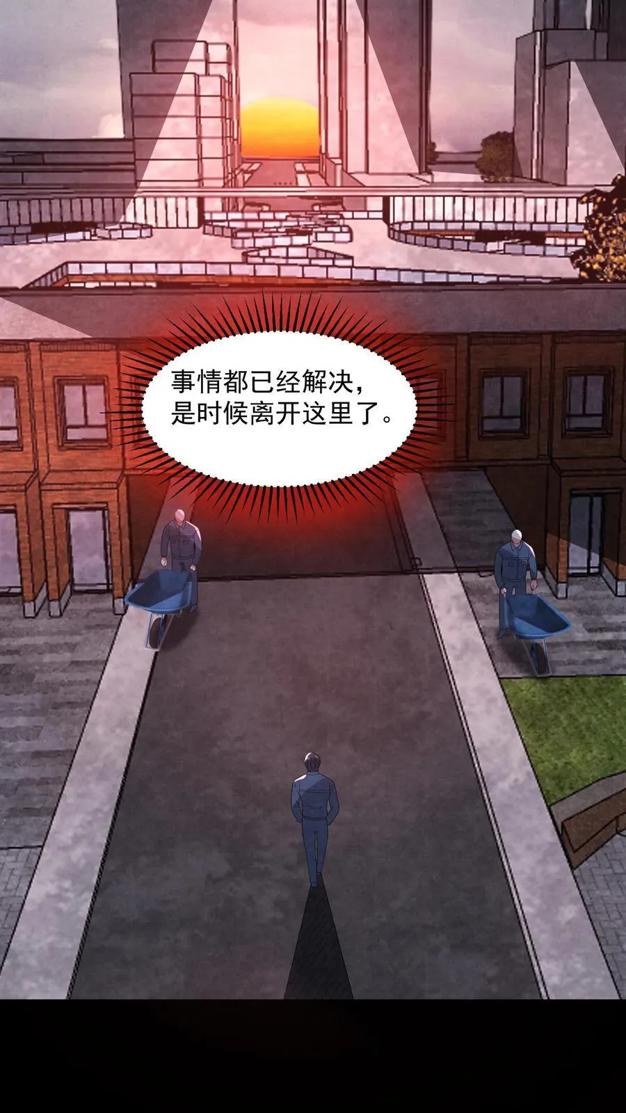 因为谨慎而过分凶狠漫画星球漫画,第191话 金色传说2图