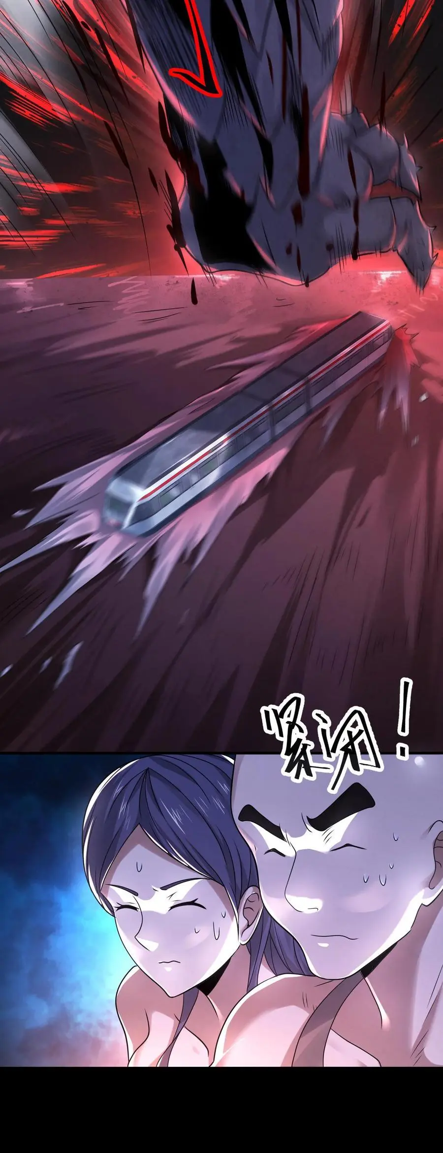 因为谨慎而过分凶狠漫画星球漫画,第116话 断开车厢2图