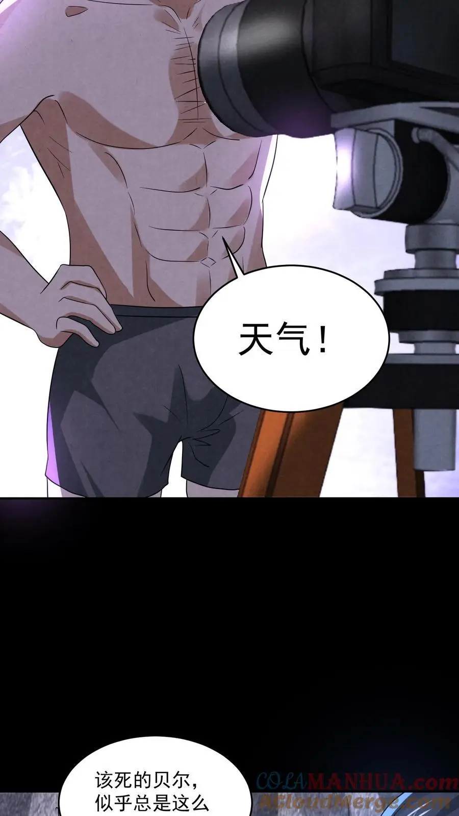 因为谨慎而过分凶狠漫画星球漫画,第126话 赵一大忽悠1图