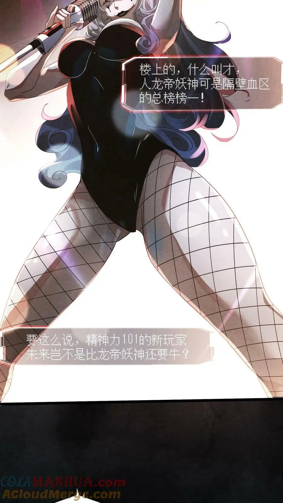 因为谨慎而过分凶狠漫画星球漫画,第1话 诡异游戏1图
