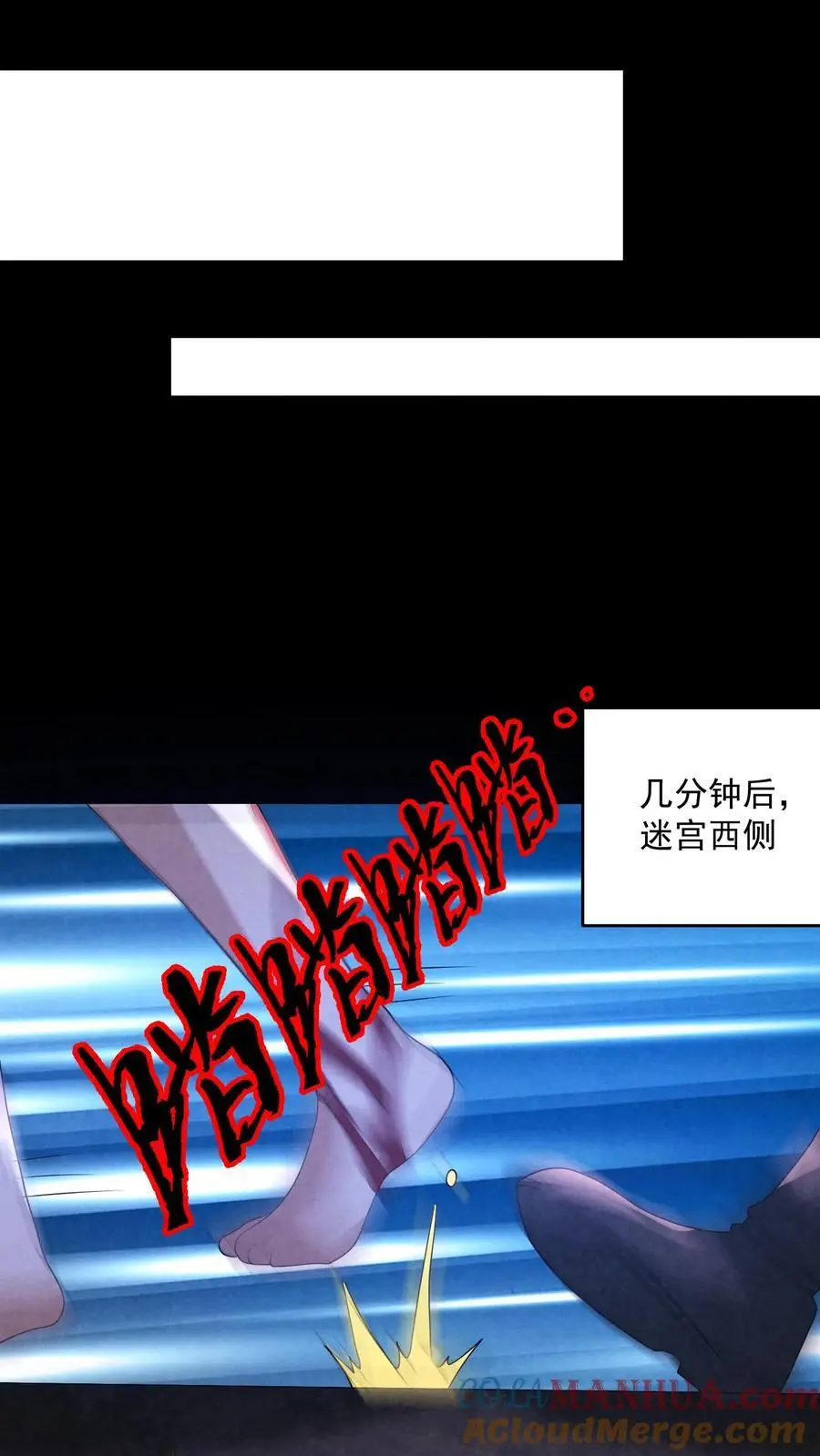 因为谨慎而过分凶狠漫画星球漫画,第154话 我送你一程1图