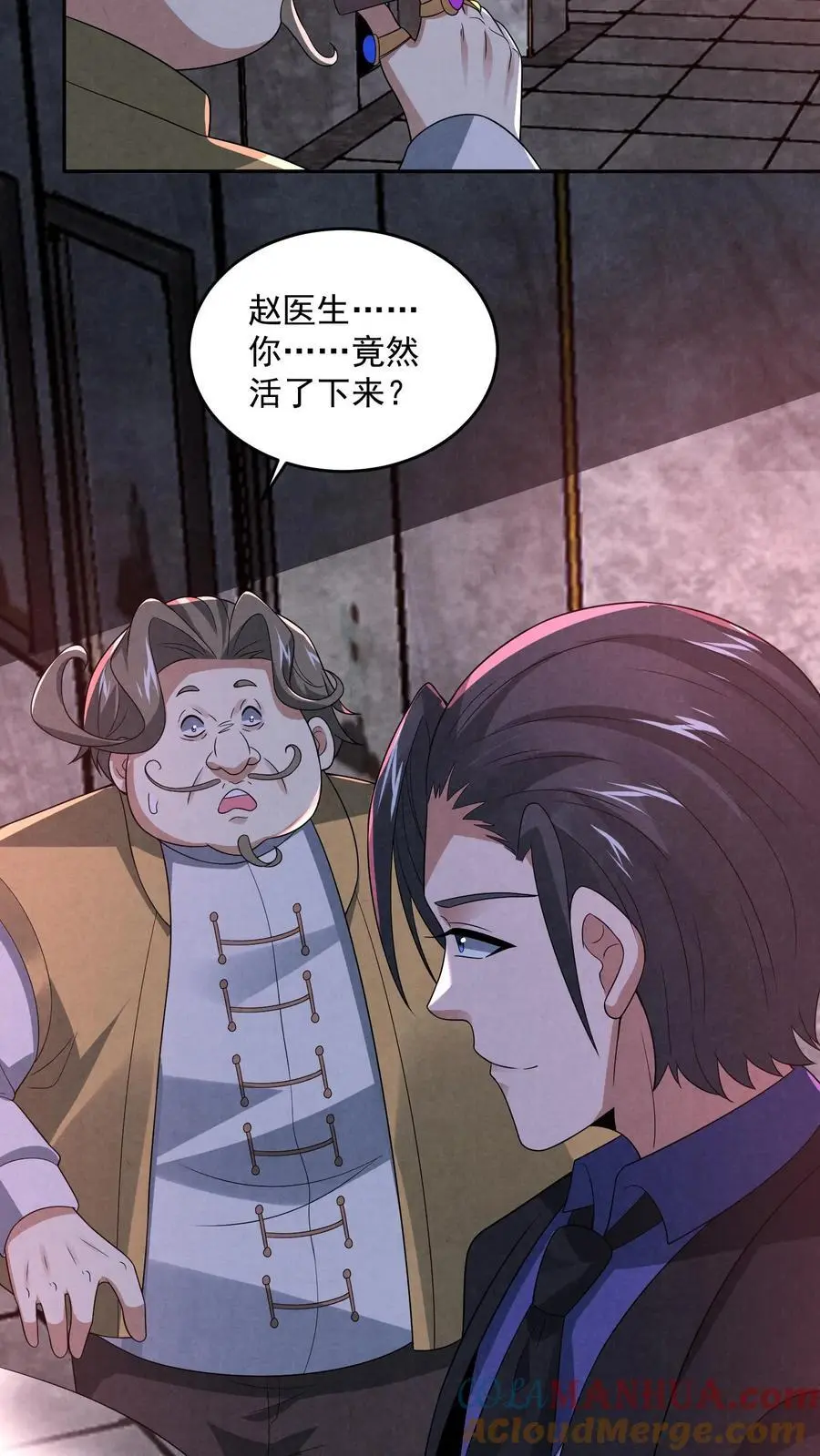 因为谨慎而过分凶狠漫画星球漫画,第137话 直接加餐1图
