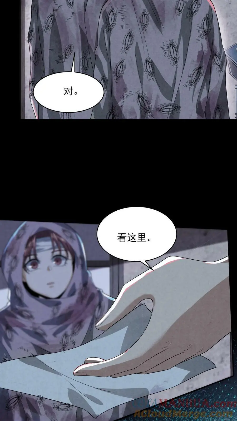 因为谨慎而过分凶狠漫画星球漫画,第48话 净说胡话1图