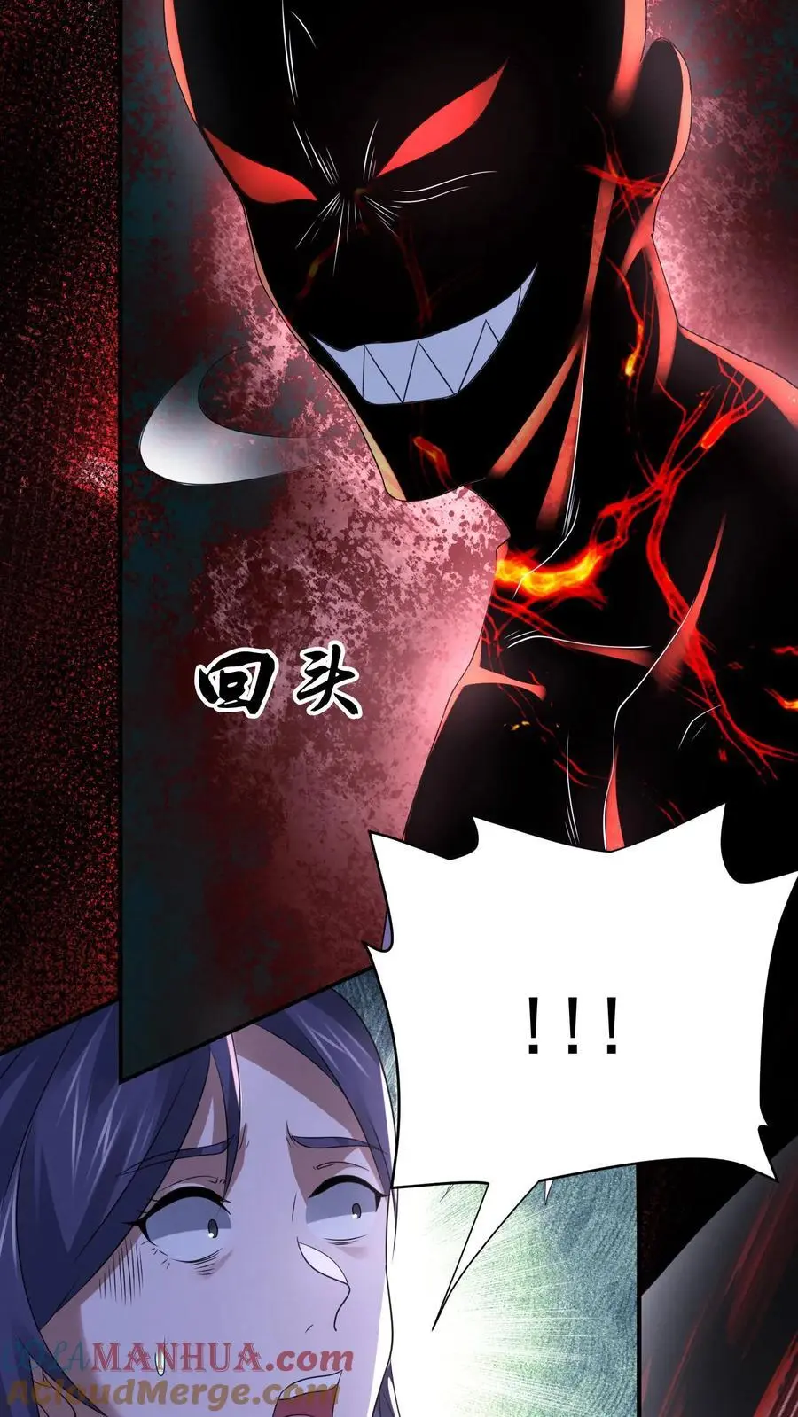 因为谨慎而过分凶狠漫画星球漫画,第113话 新生村霸鬼1图
