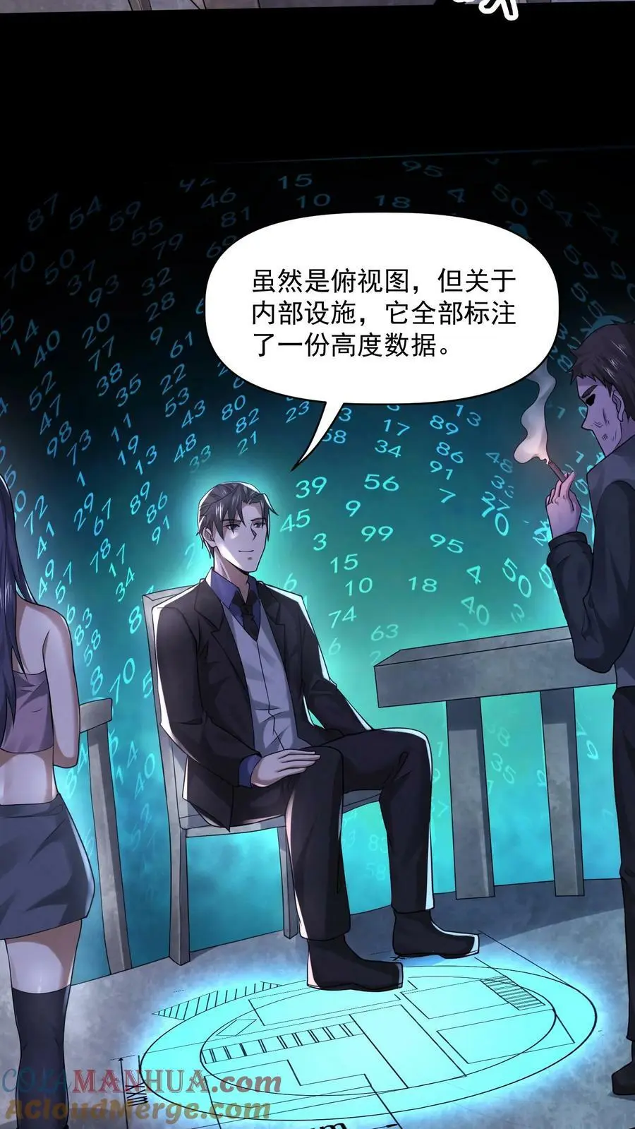 因为谨慎而过分凶狠漫画星球漫画,第106话 它是活的1图