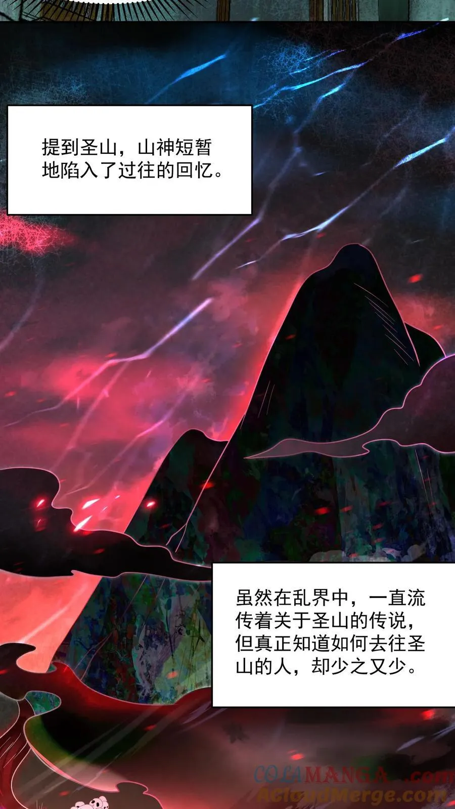 因为谨慎而过分凶狠漫画星球漫画,第202话 竟敢威胁山神1图
