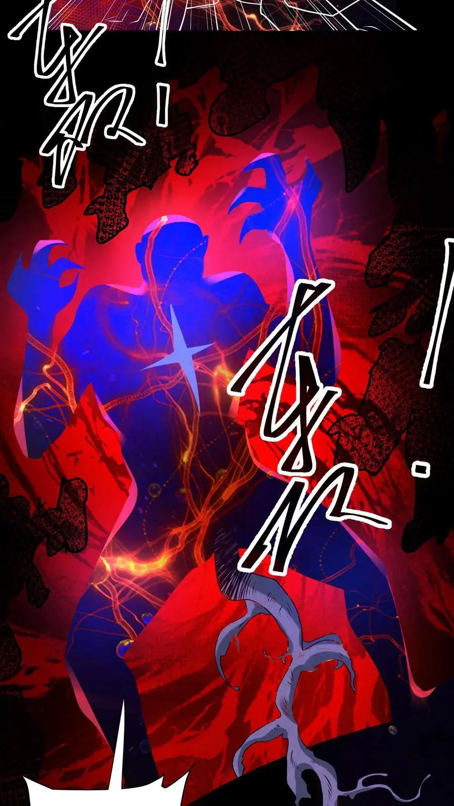 因为谨慎而过分凶狠漫画星球漫画,第113话 新生村霸鬼2图