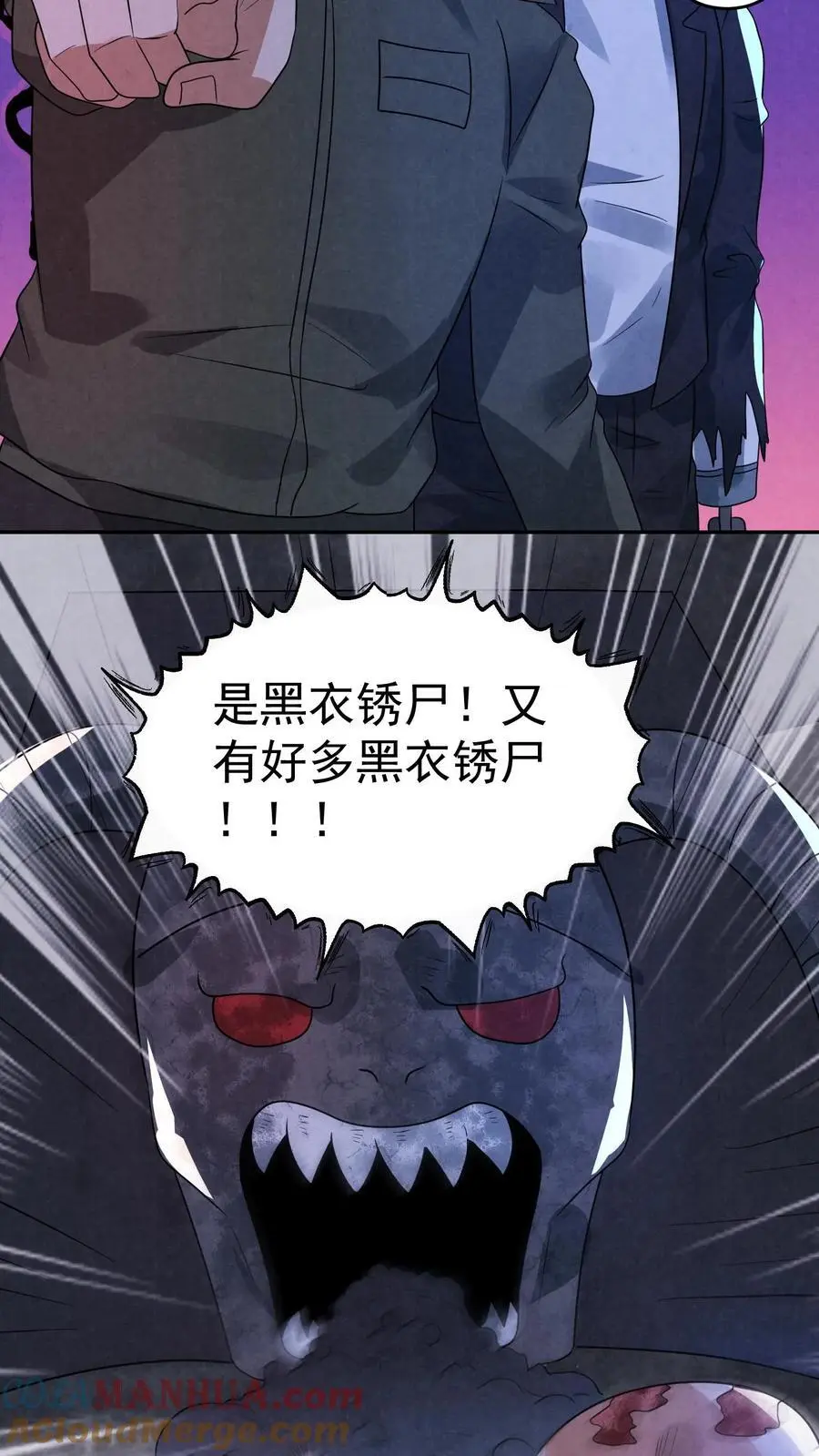 因为谨慎而过分凶狠漫画星球漫画,第188话 仓库鬼救急！1图