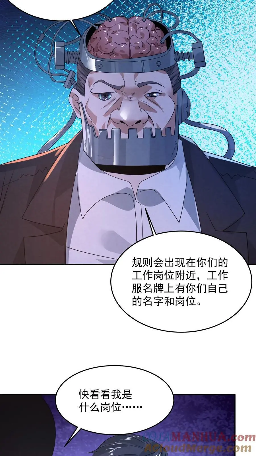 因为谨慎而过分凶狠漫画星球漫画,第174话 滴滴打鬼1图