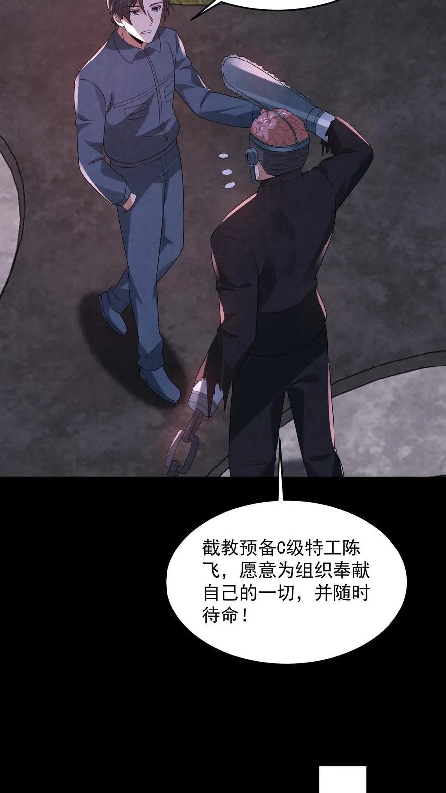 因为谨慎而过分凶狠漫画星球漫画,第191话 金色传说2图