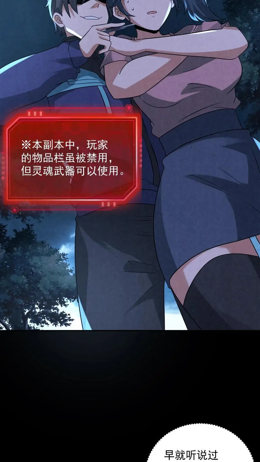 因为谨慎而过分凶狠漫画星球漫画,第123话 你跟踪我？2图
