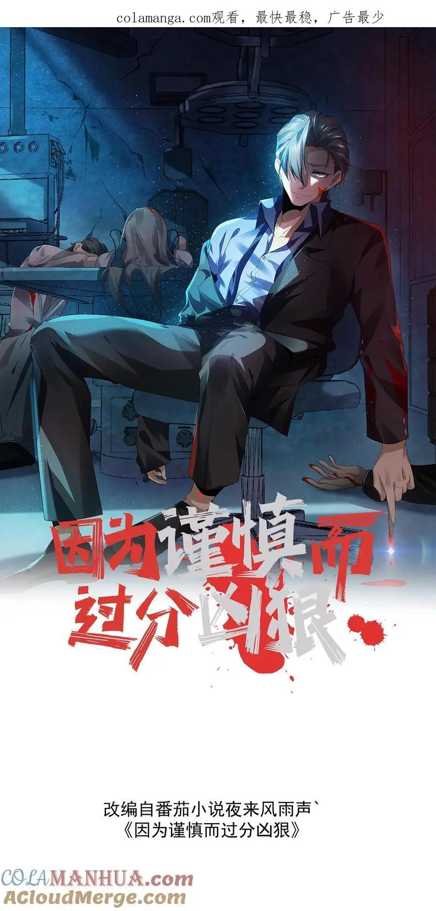 因为谨慎而过分凶狠漫画星球漫画,第176话 敢抢一哥的车？1图