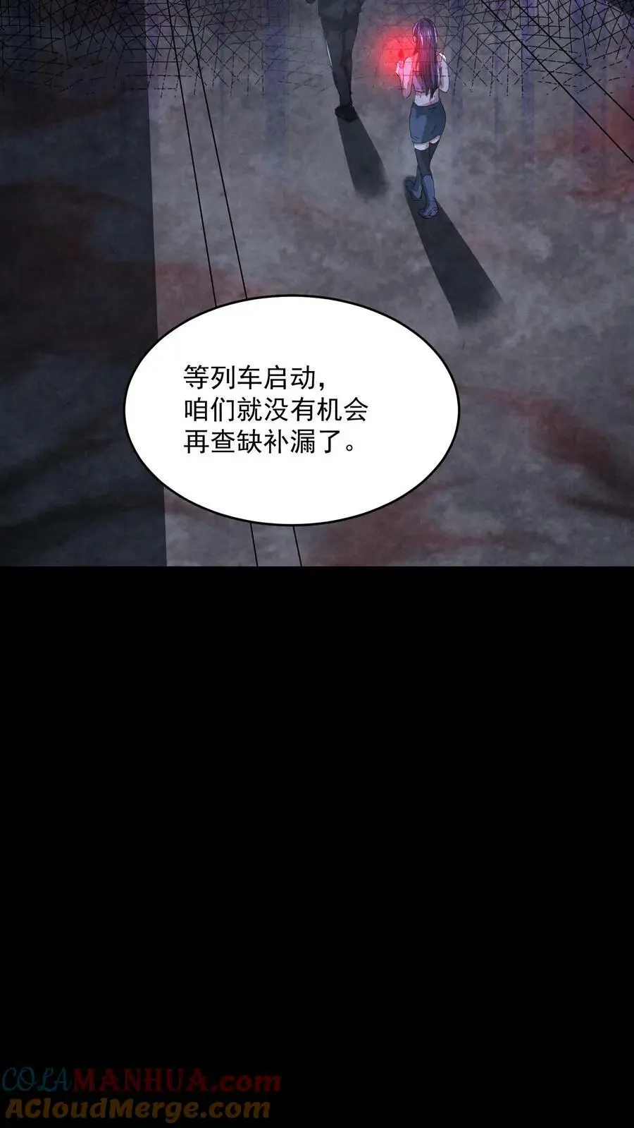 因为谨慎而过分凶狠漫画星球漫画,第104话 保安鬼醒了1图