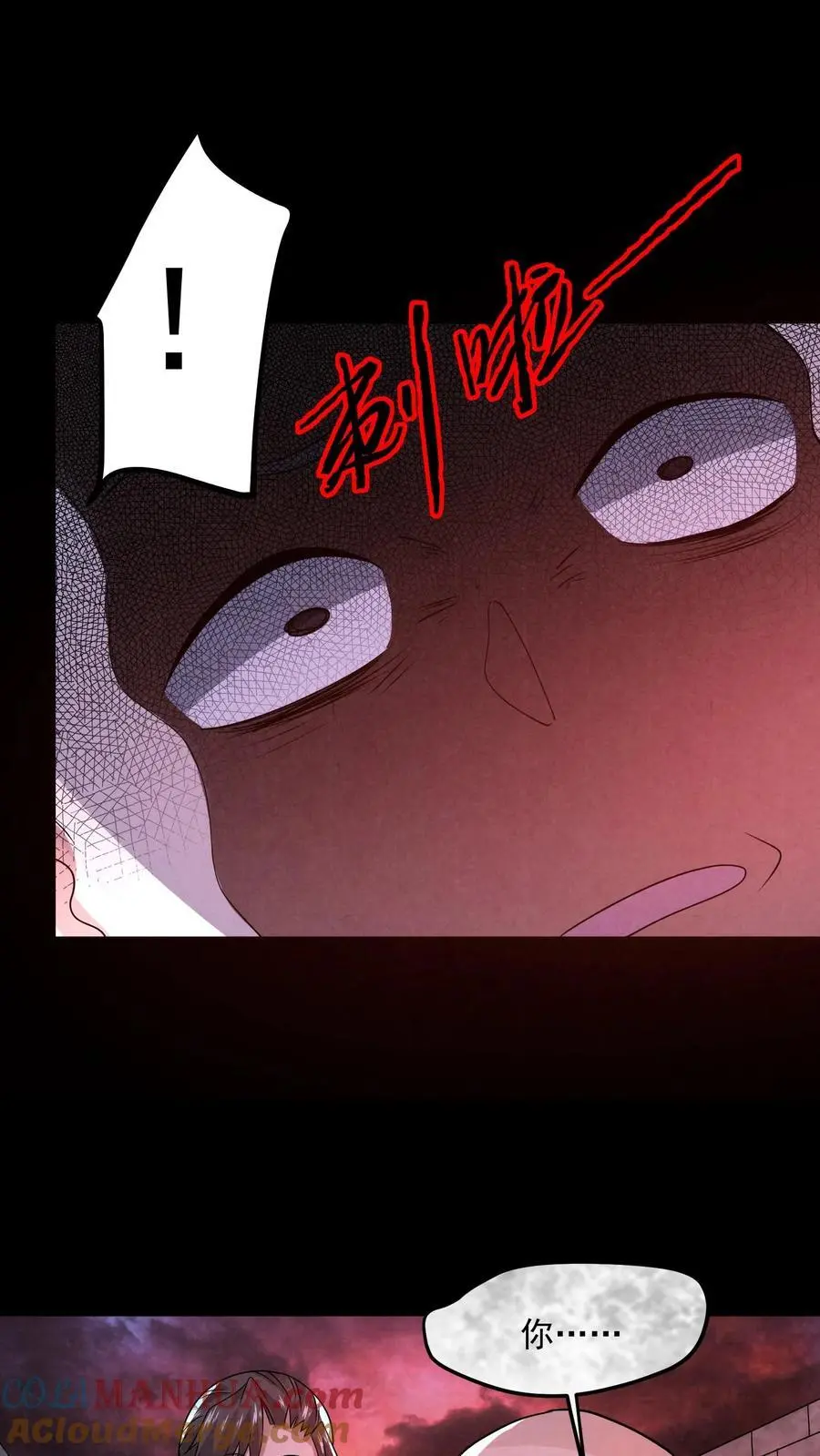 因为谨慎而过分凶狠漫画星球漫画,第154话 我送你一程1图