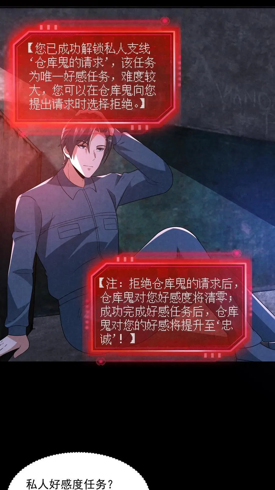 因为谨慎而过分凶狠漫画星球漫画,第191话 金色传说2图