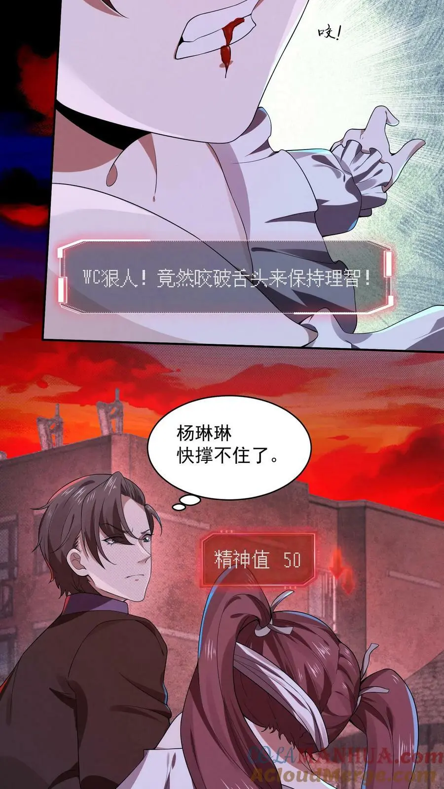 因为谨慎而过分凶狠漫画星球漫画,第32话 竟然还有活人1图