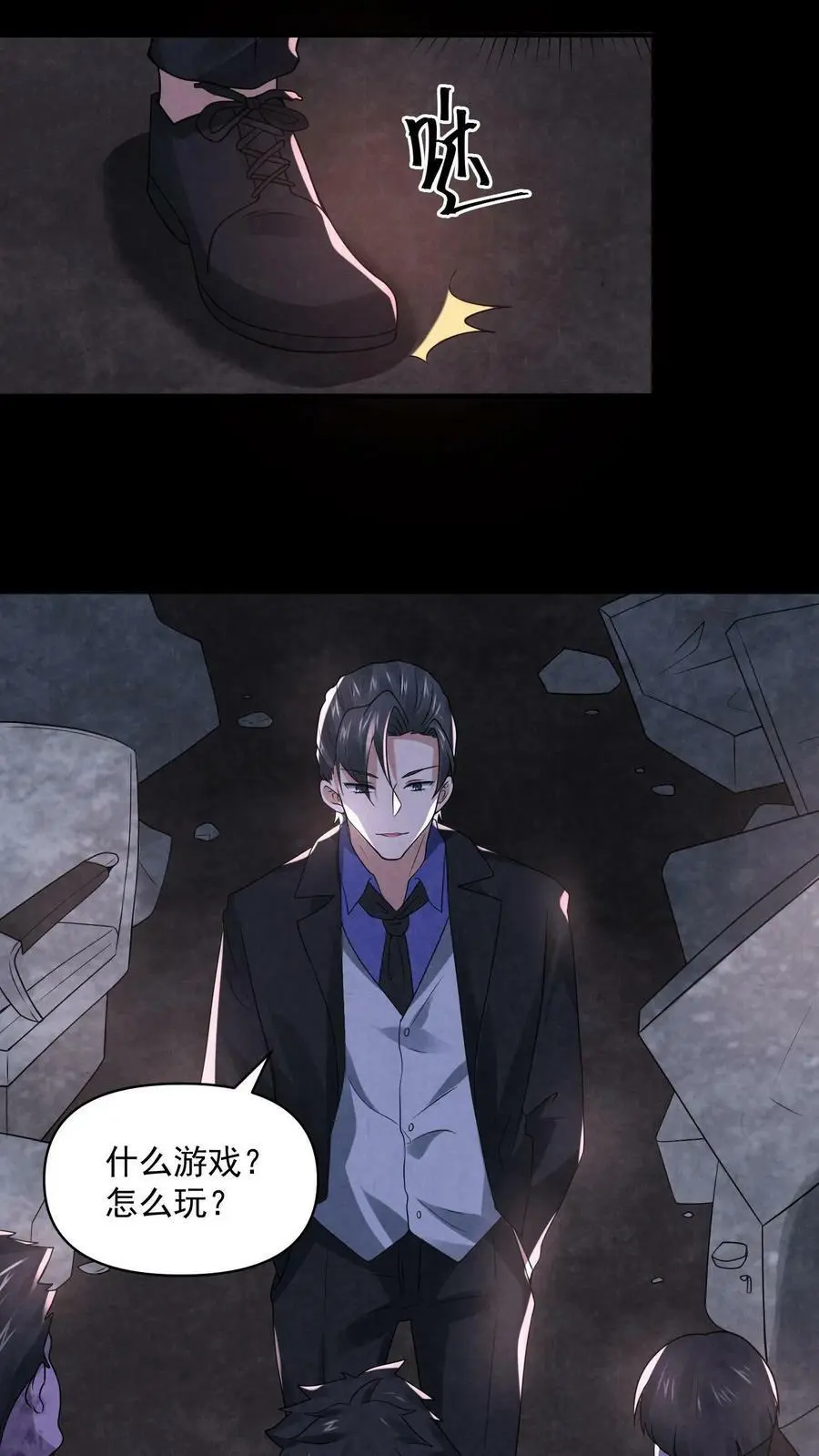因为谨慎而过分凶狠漫画星球漫画,第93话 渴望自由吗？2图