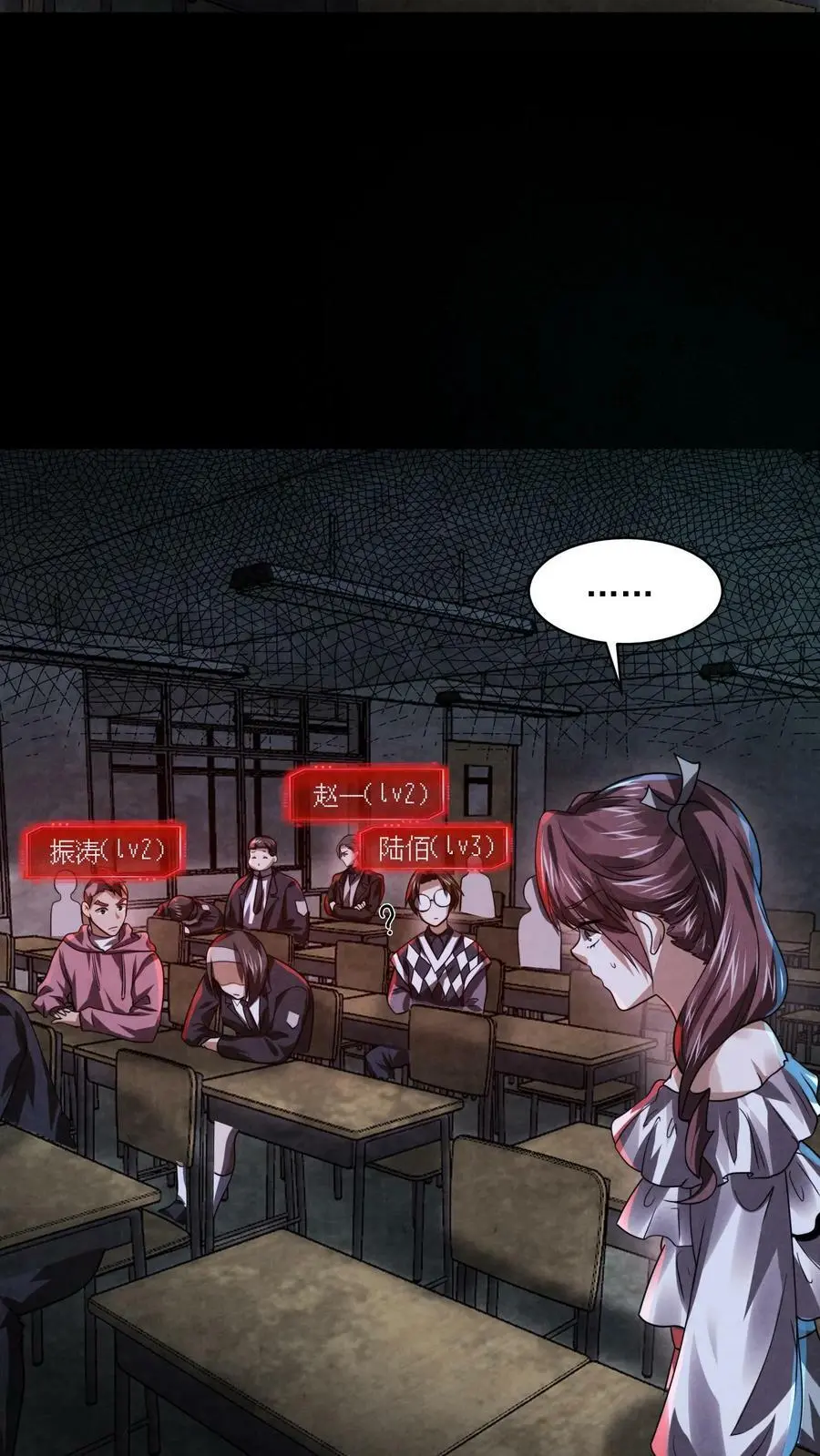 因为谨慎而过分凶狠漫画星球漫画,第14话 副本：诡校惊魂2图