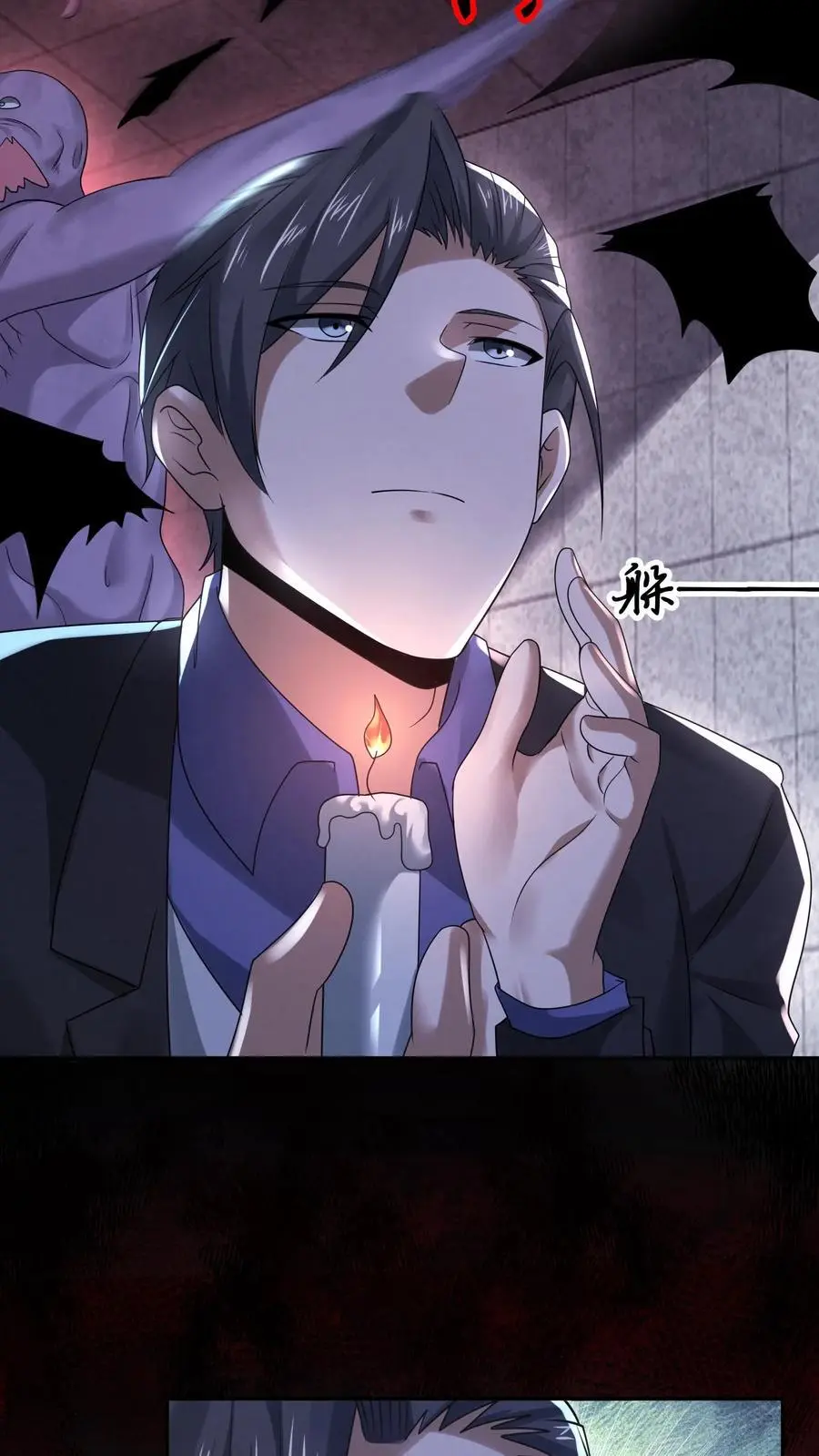 过分谨慎怎么办漫画,第109话 找到她了2图
