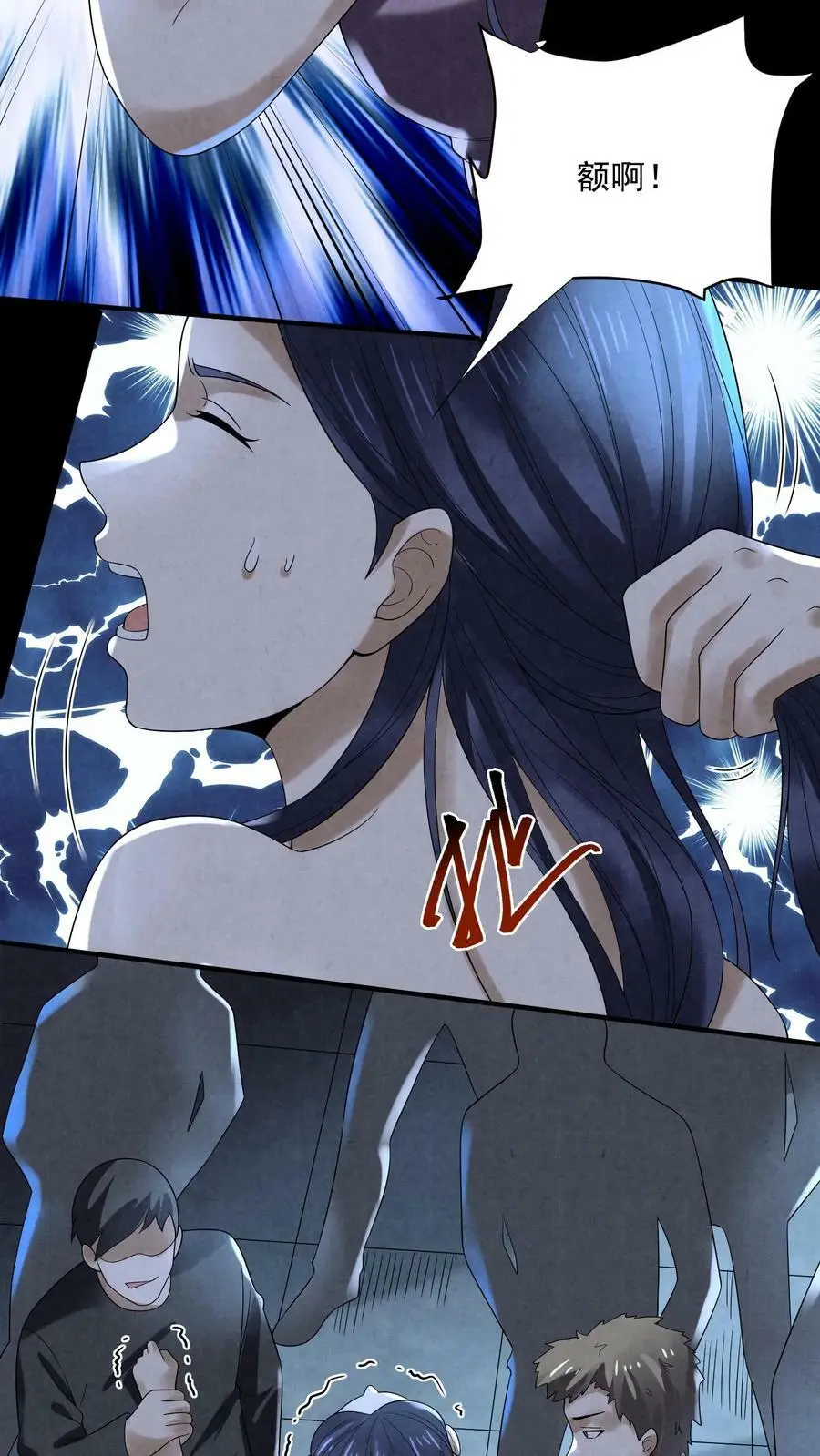因为谨慎而过分凶狠漫画星球漫画,第76话 队友反水2图