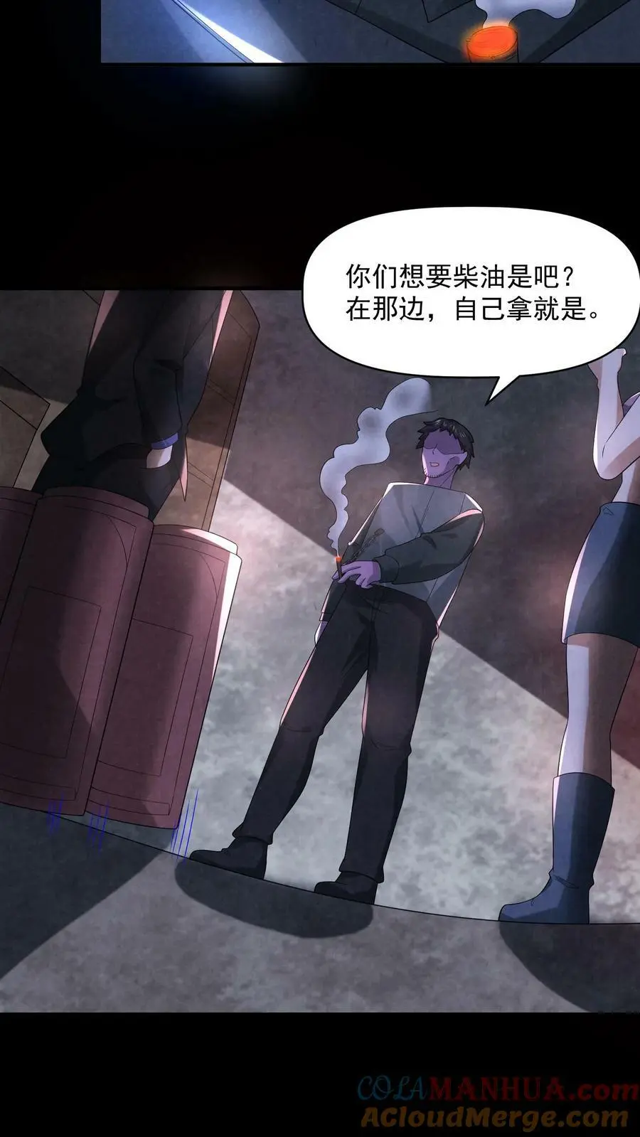 因为谨慎而过分凶狠漫画星球漫画,第106话 它是活的1图