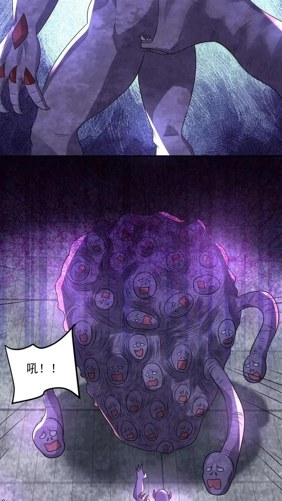 因为谨慎而过分凶狠漫画星球漫画,第110话 逃离车站2图