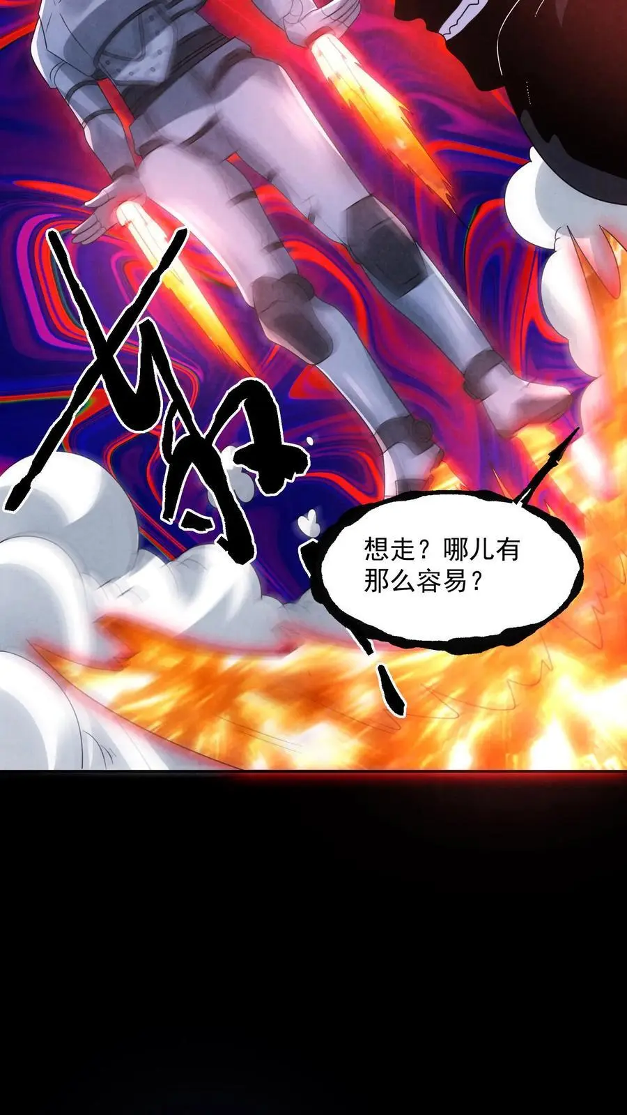 因为谨慎而过分凶狠漫画星球漫画,第189话 至暗人格输了？2图